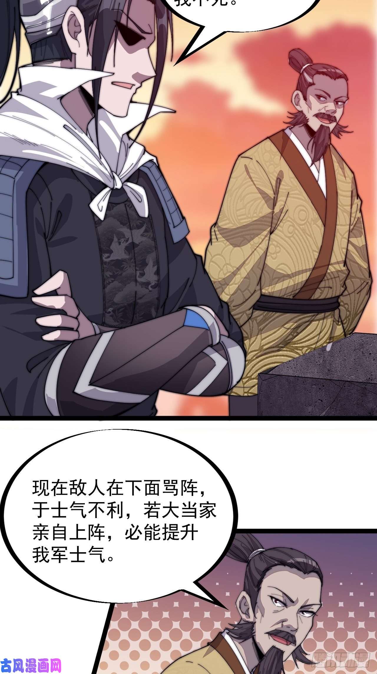 开局一座山第一百四十三话：姓林的