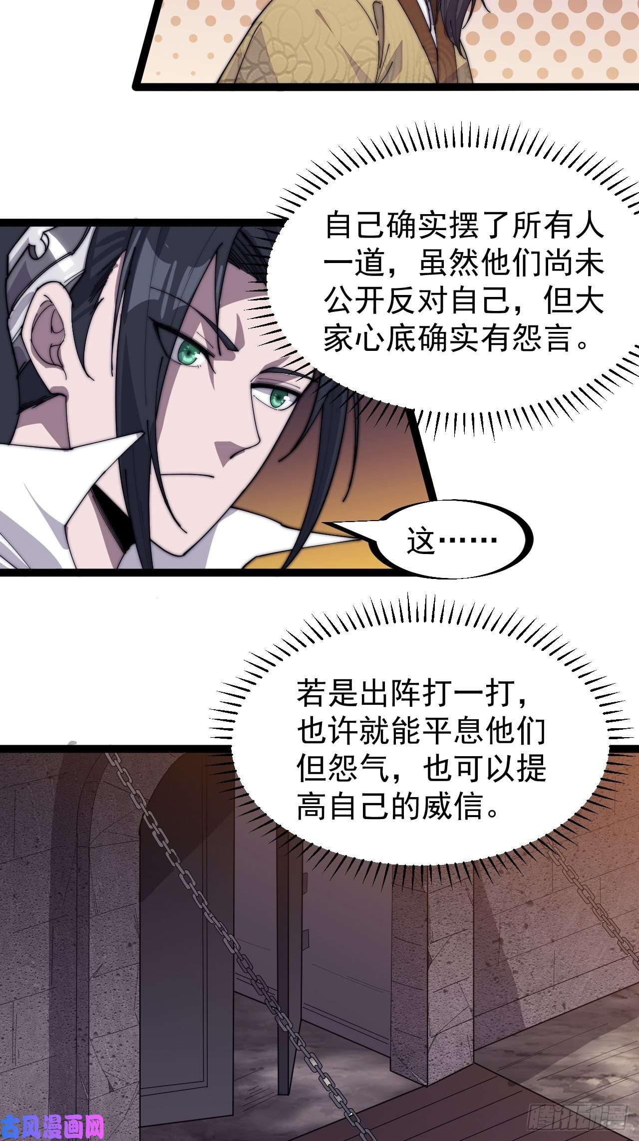 开局一座山第一百四十三话：姓林的