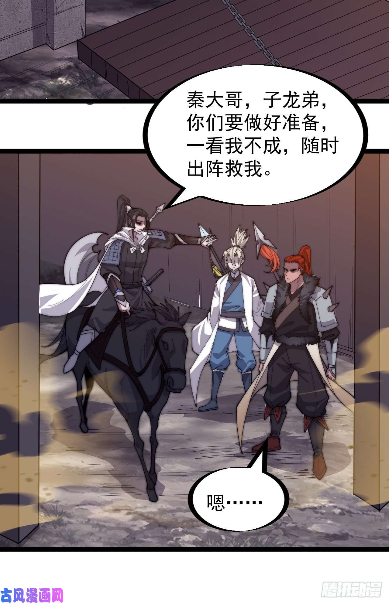 开局一座山第一百四十三话：姓林的
