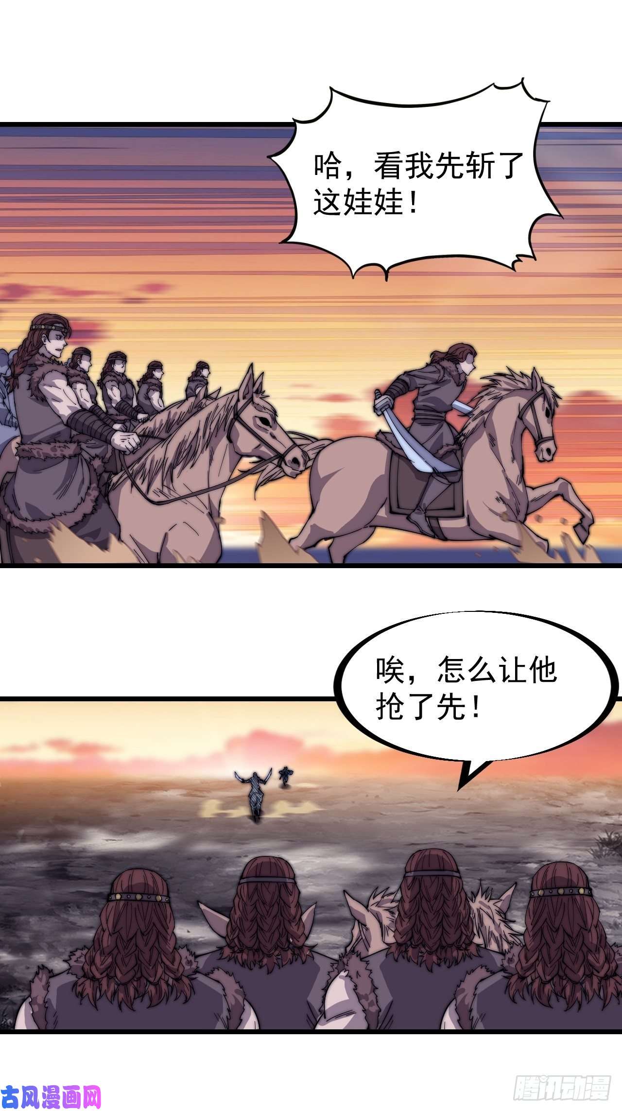 开局一座山第一百四十三话：姓林的