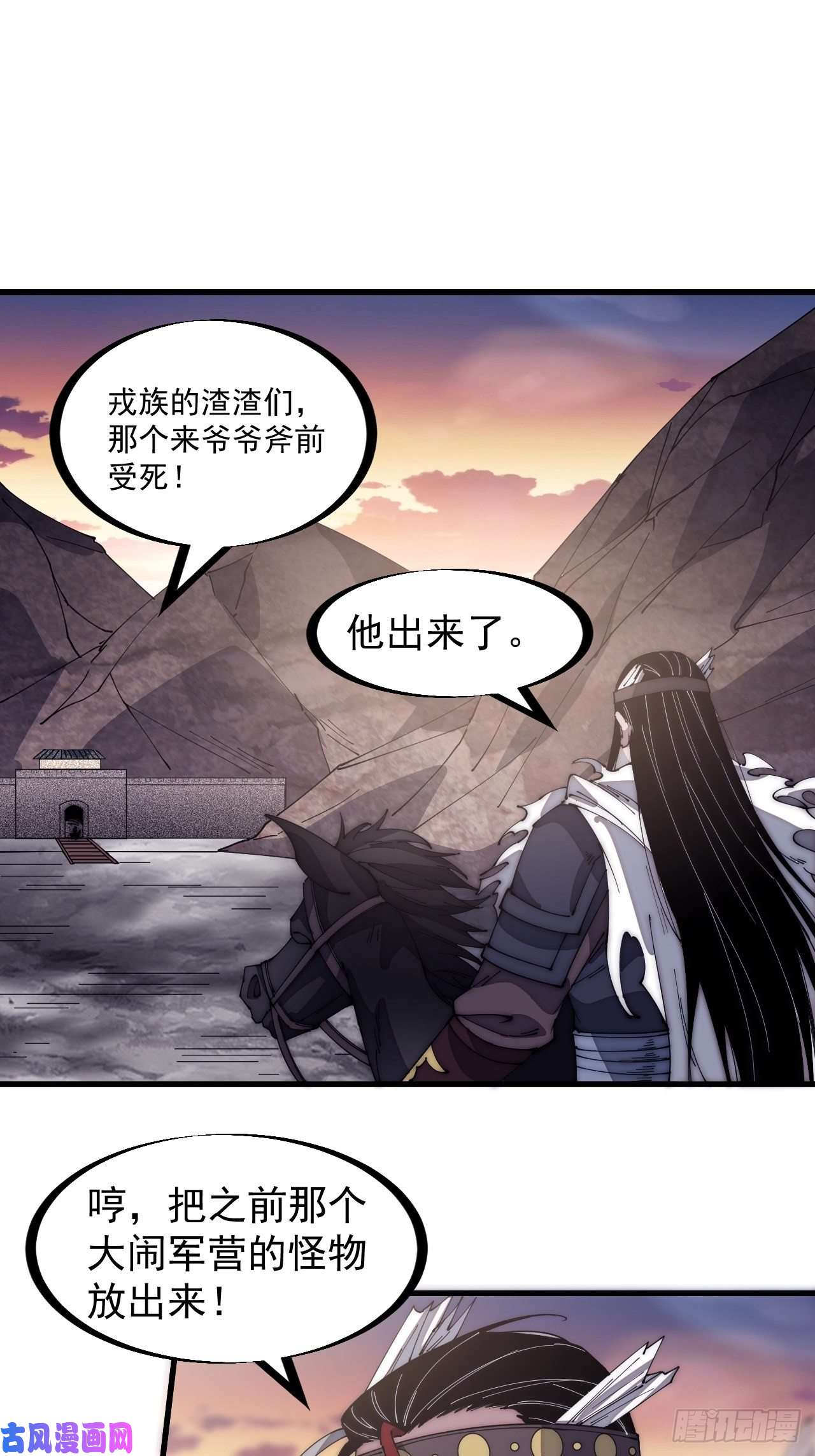 开局一座山第一百四十三话：姓林的