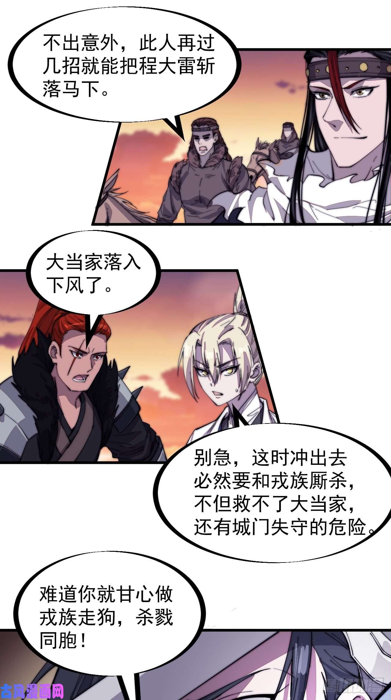 开局一座山第一百四十三话：姓林的