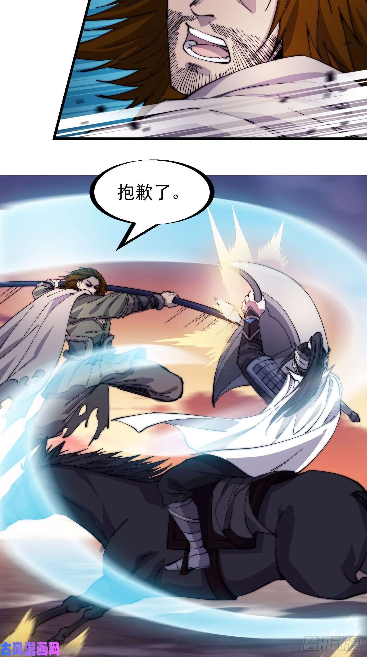 开局一座山第一百四十三话：姓林的