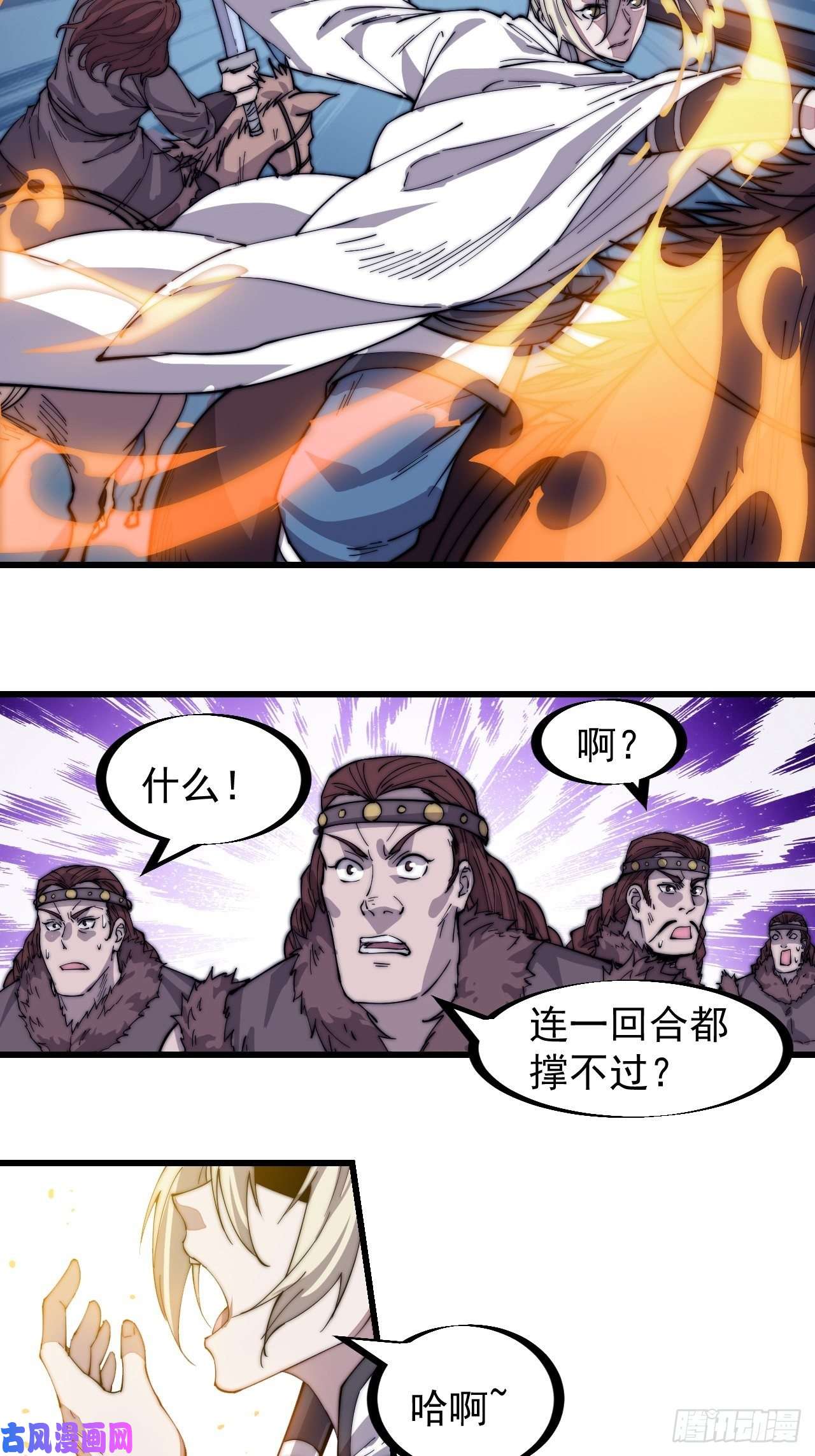 开局一座山第一百四十三话：姓林的