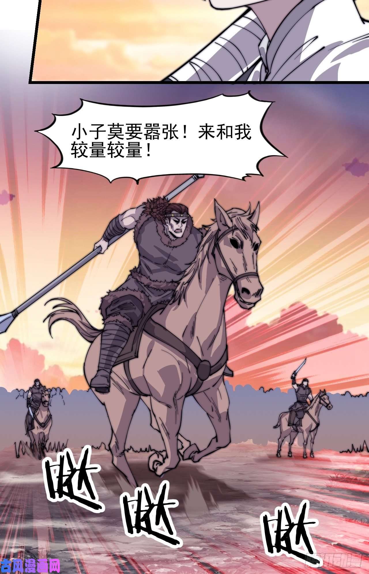 开局一座山第一百四十三话：姓林的
