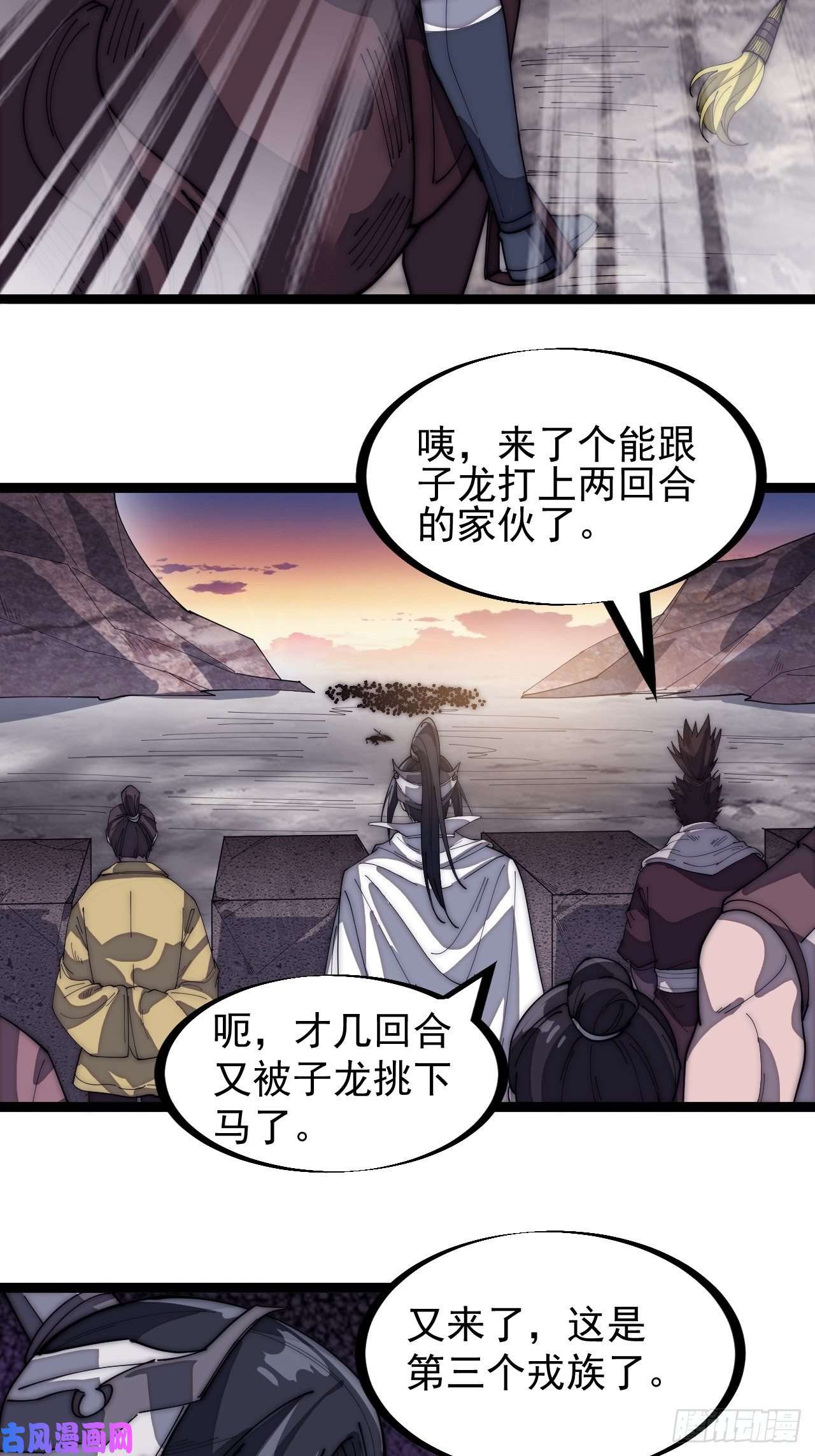 开局一座山第一百四十三话：姓林的