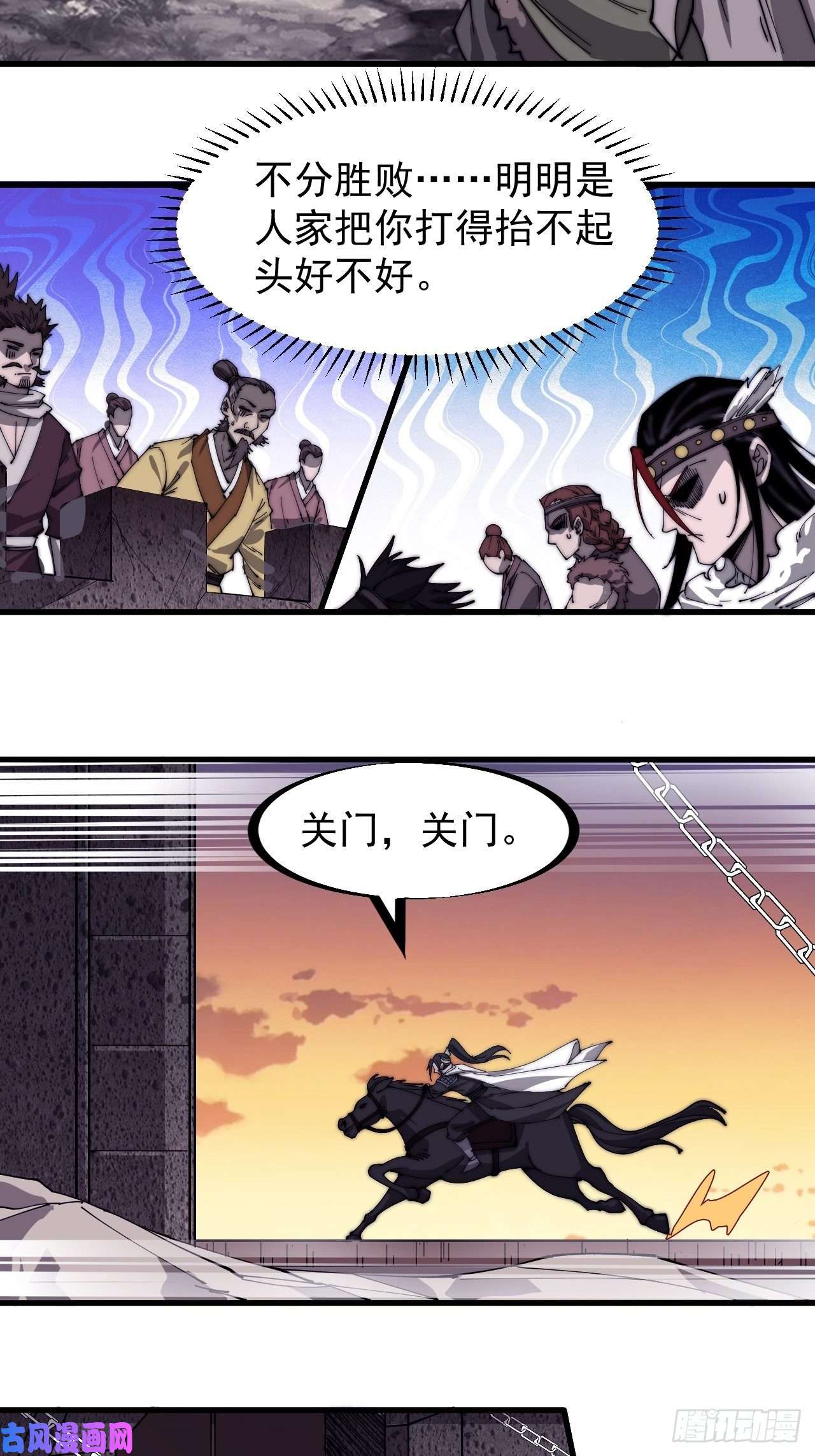 开局一座山第一百四十四话：拯救大兵林冲