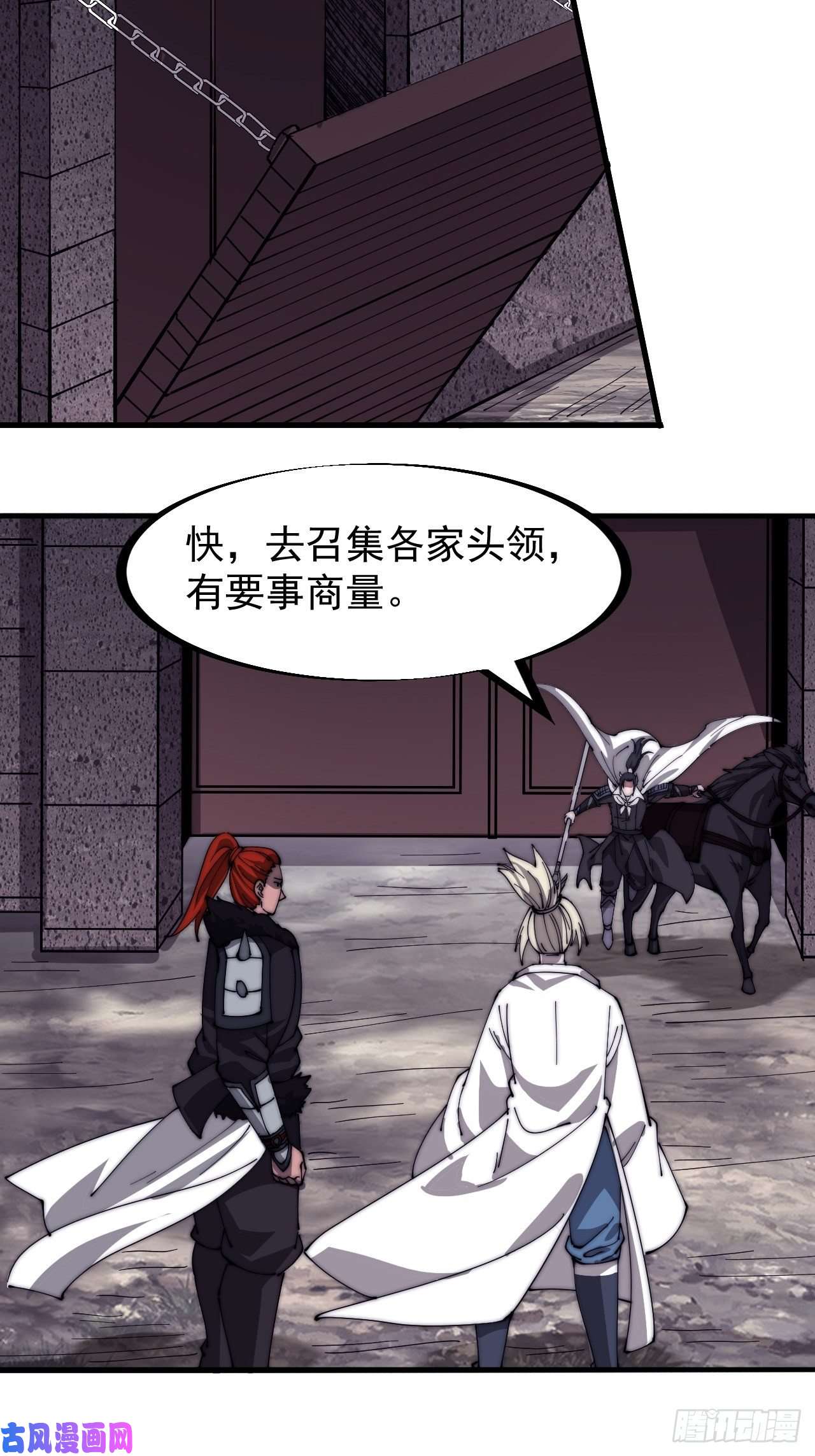 开局一座山第一百四十四话：拯救大兵林冲