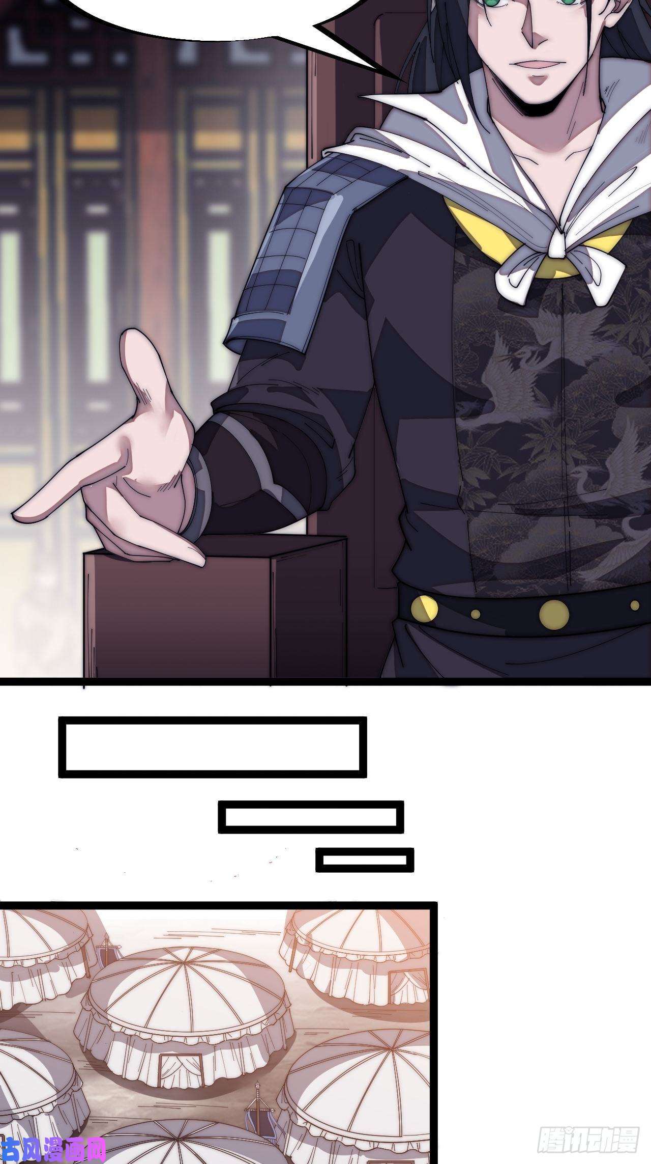 开局一座山第一百四十四话：拯救大兵林冲