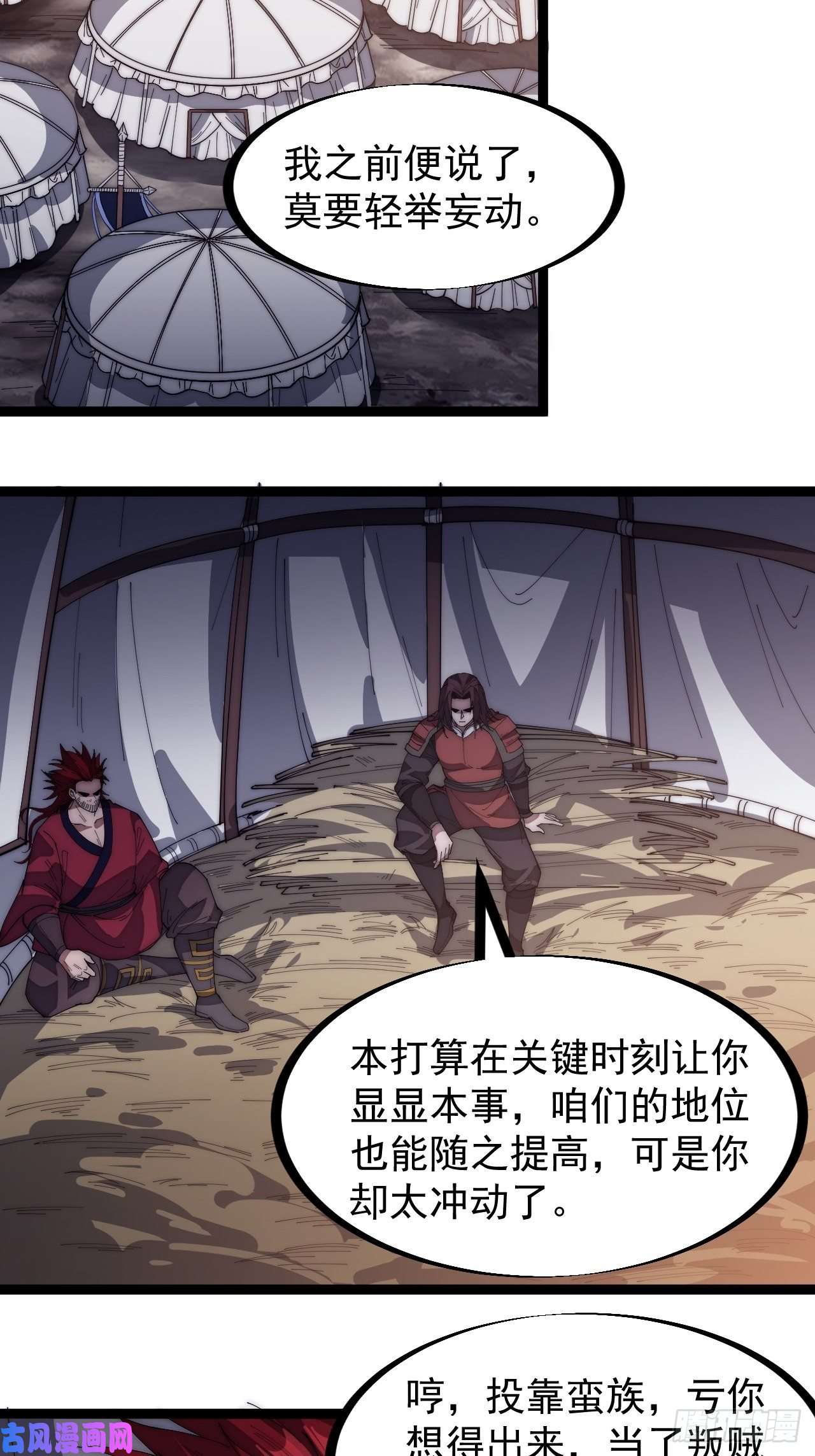 开局一座山第一百四十四话：拯救大兵林冲