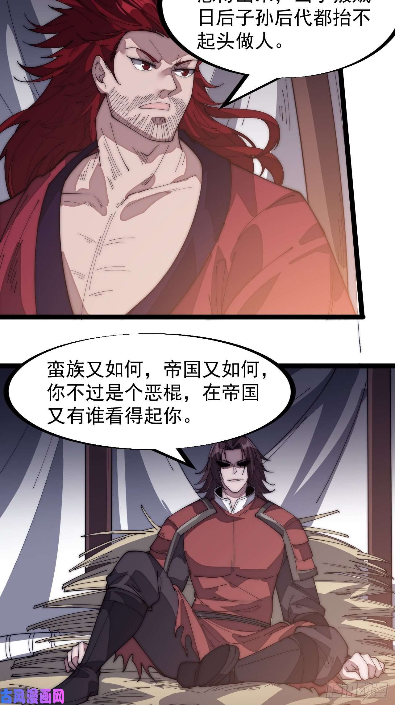 开局一座山第一百四十四话：拯救大兵林冲