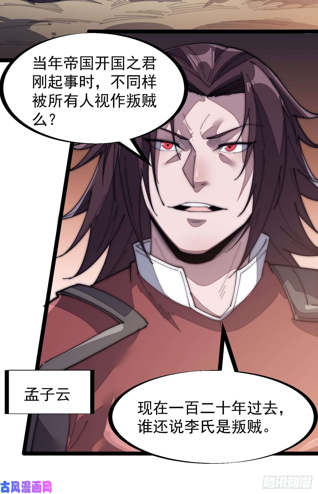 开局一座山第一百四十四话：拯救大兵林冲