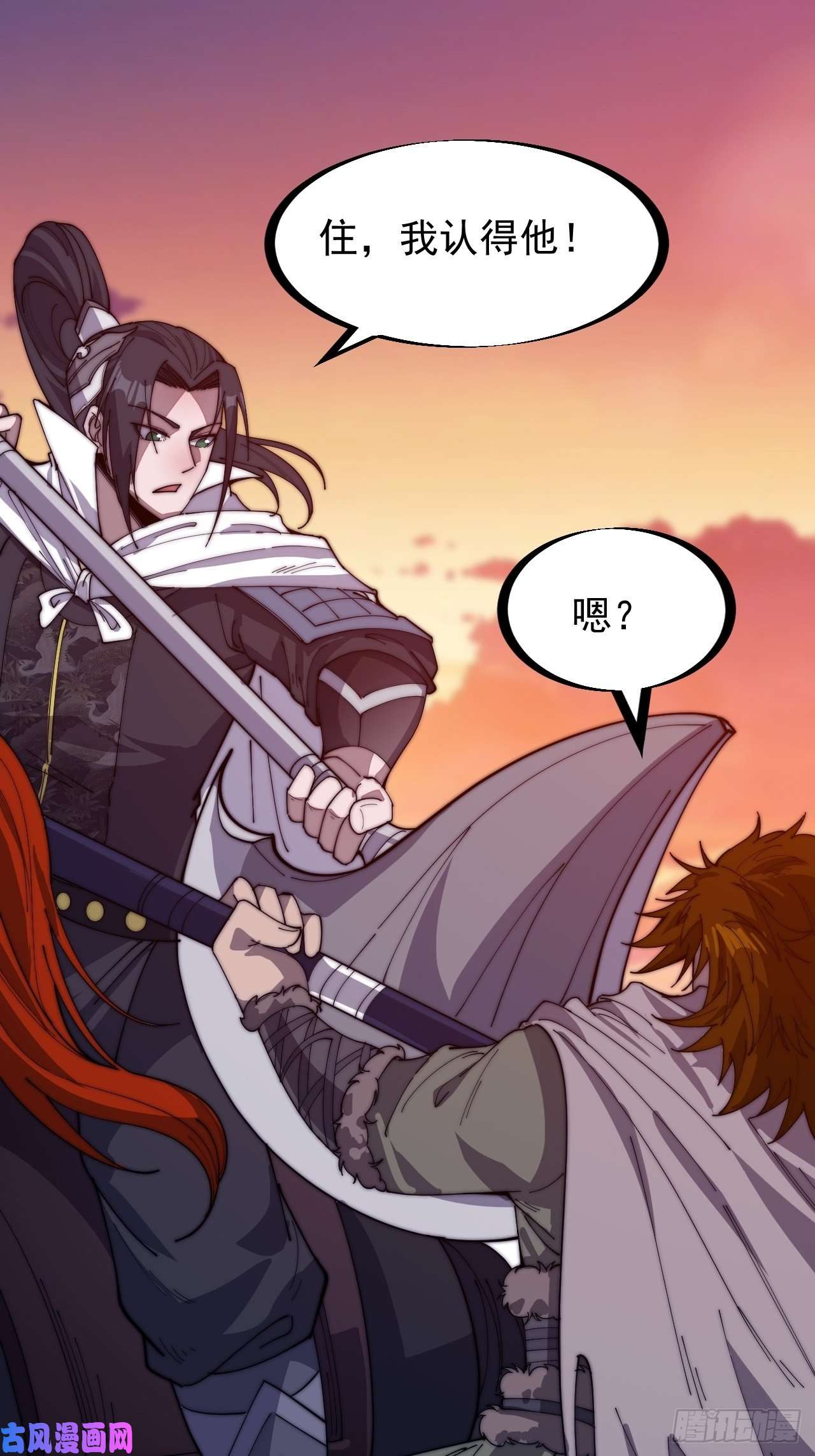 开局一座山第一百四十四话：拯救大兵林冲