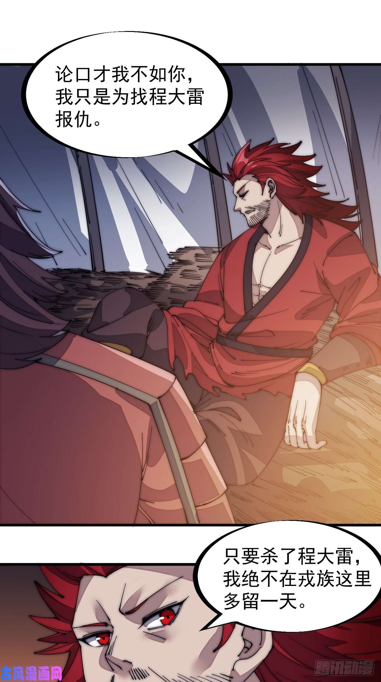 开局一座山第一百四十四话：拯救大兵林冲