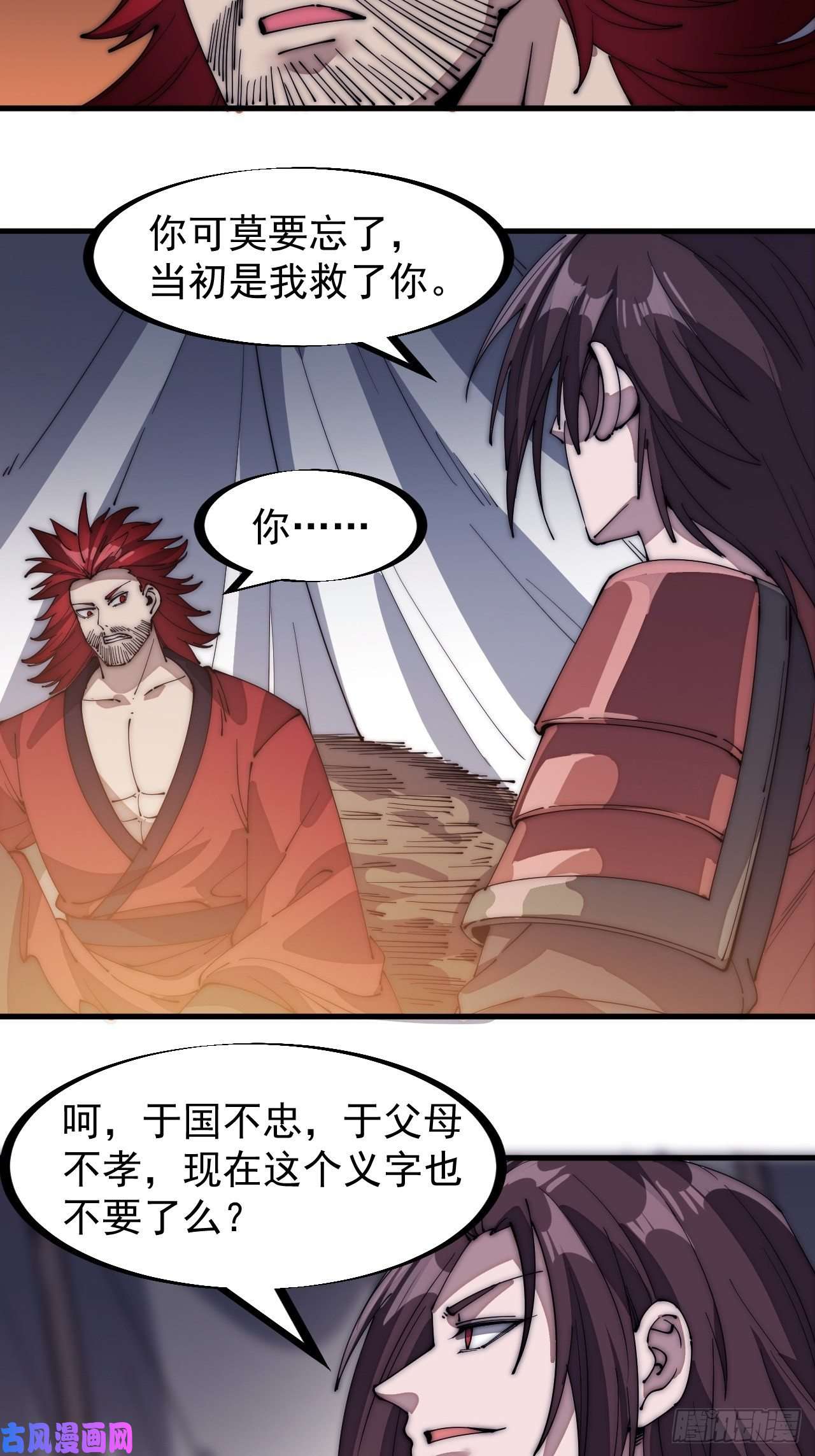 开局一座山第一百四十四话：拯救大兵林冲