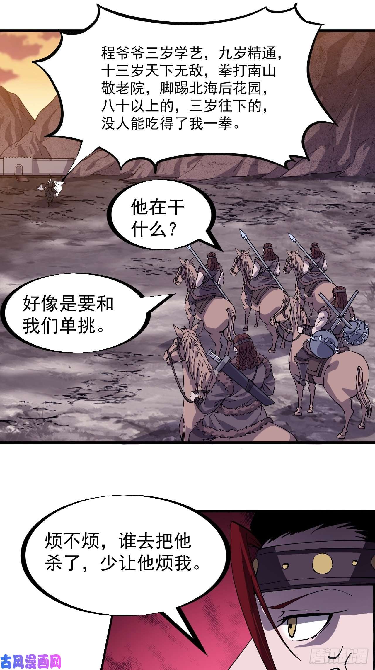 开局一座山第一百四十四话：拯救大兵林冲