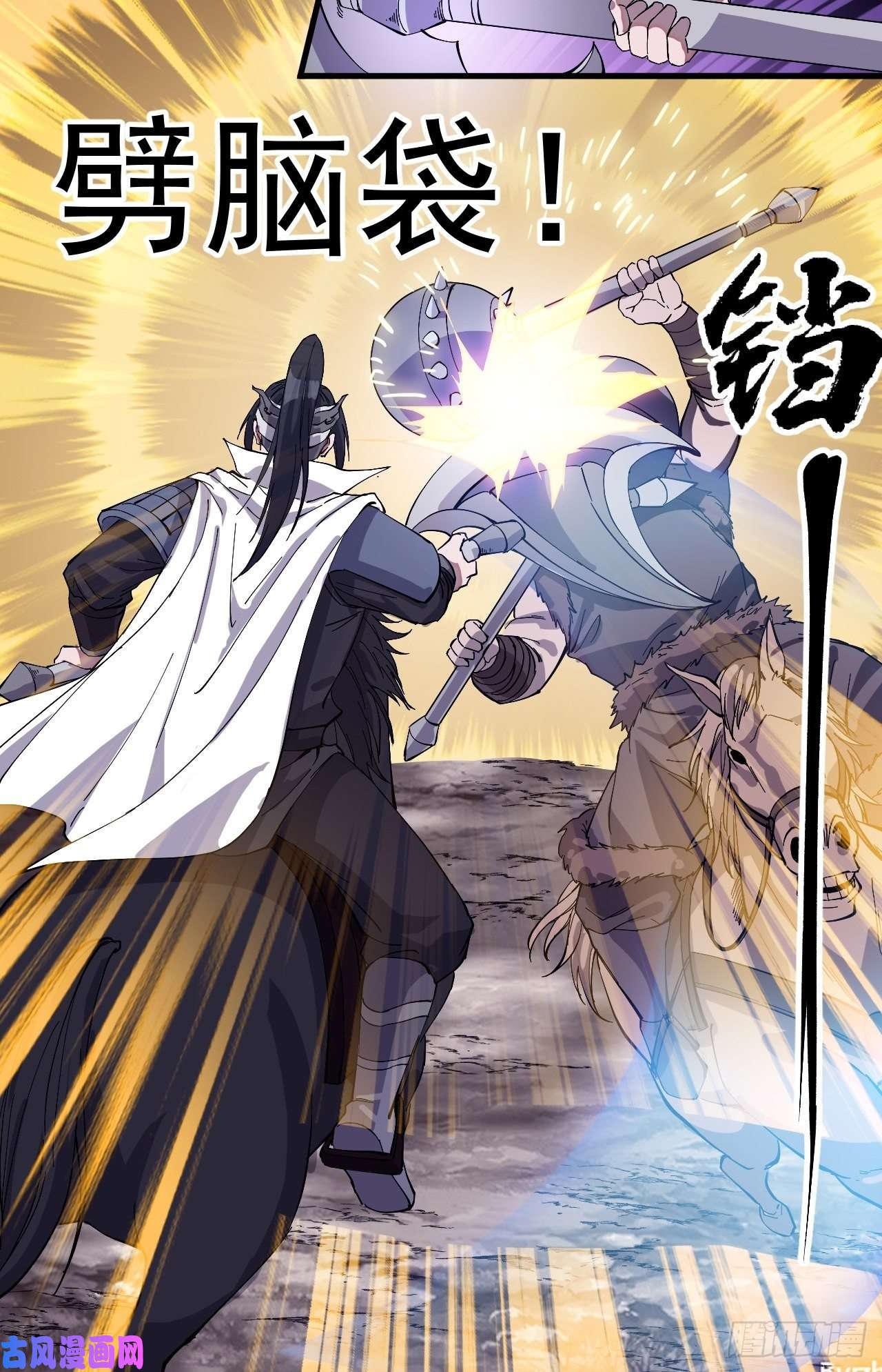 开局一座山第一百四十四话：拯救大兵林冲