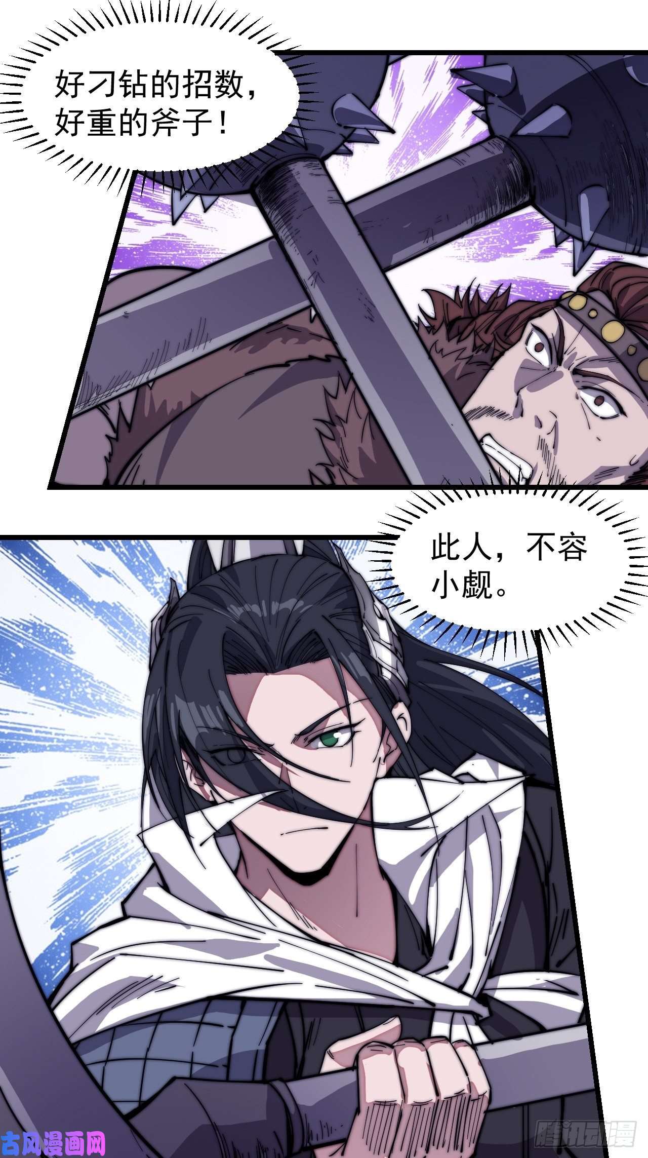 开局一座山第一百四十四话：拯救大兵林冲