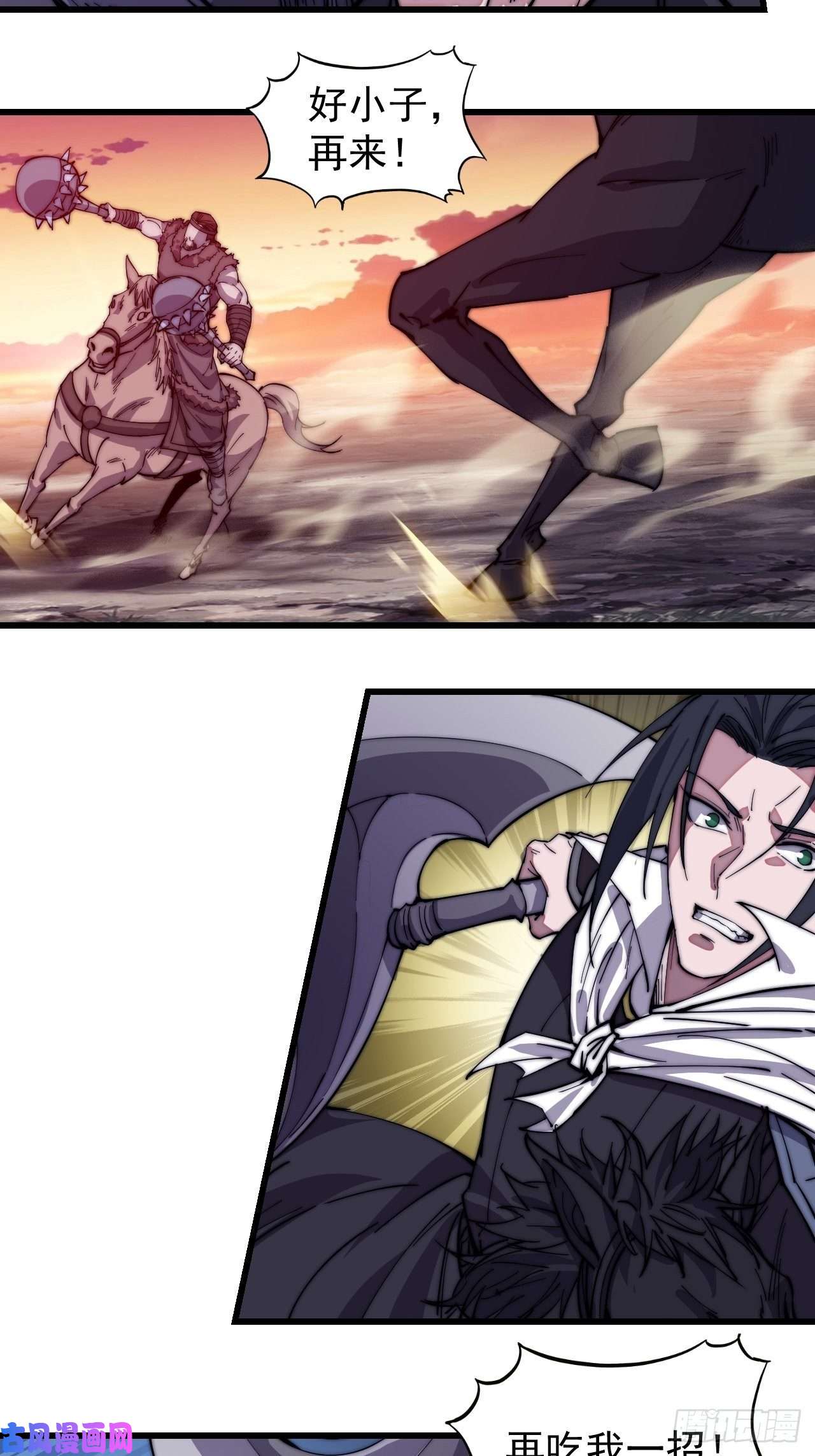 开局一座山第一百四十四话：拯救大兵林冲