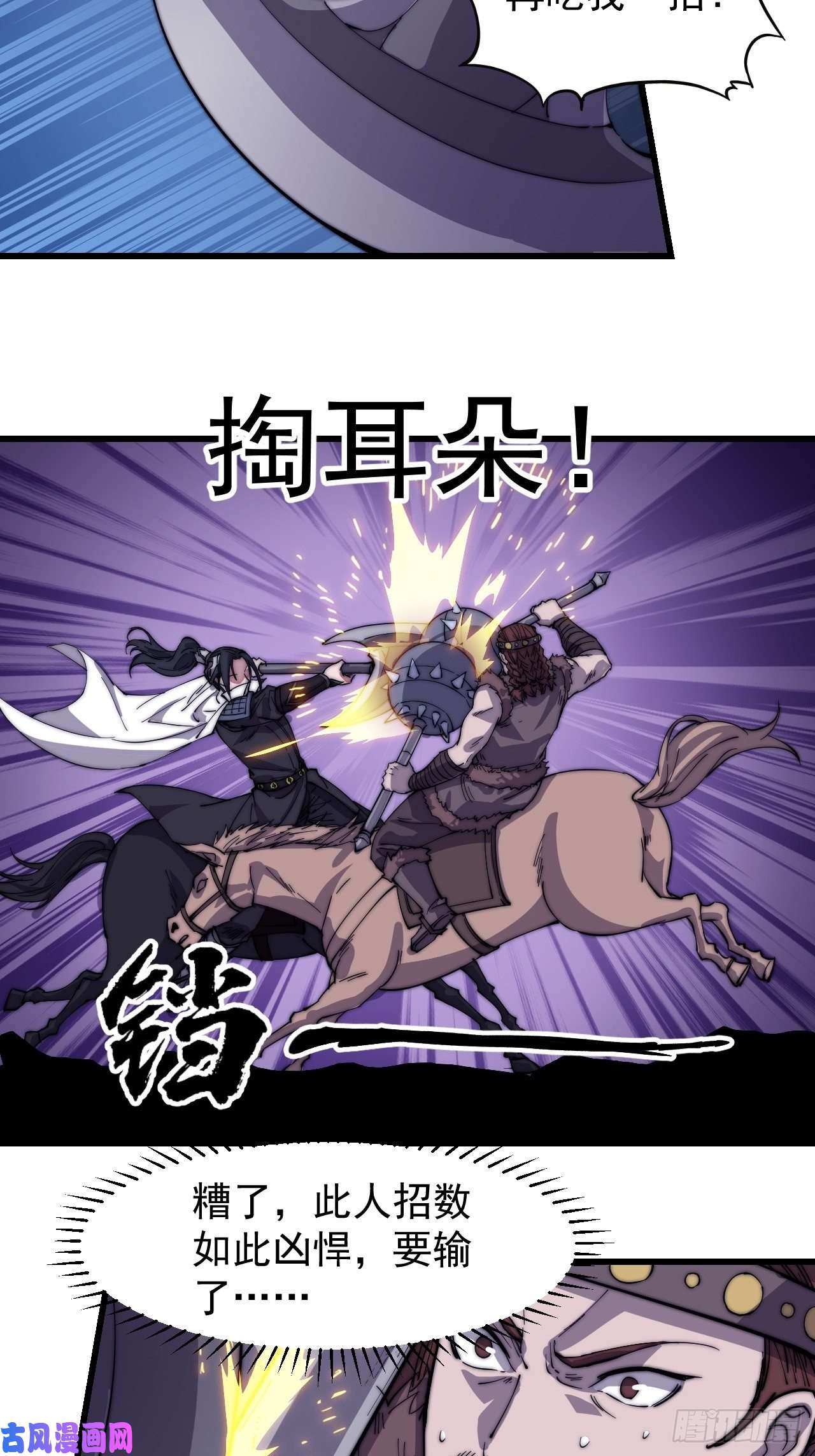 开局一座山第一百四十四话：拯救大兵林冲