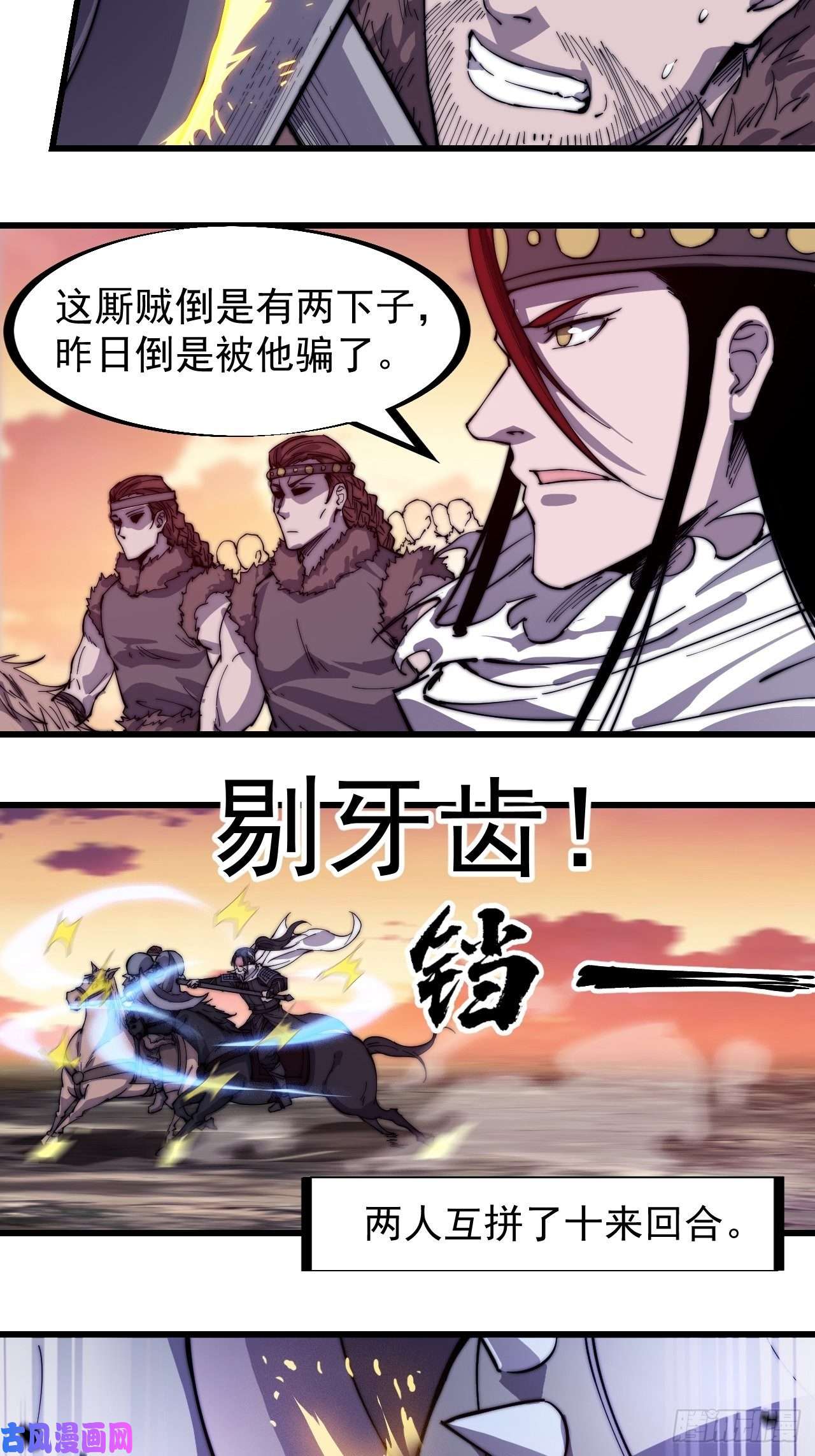 开局一座山第一百四十四话：拯救大兵林冲