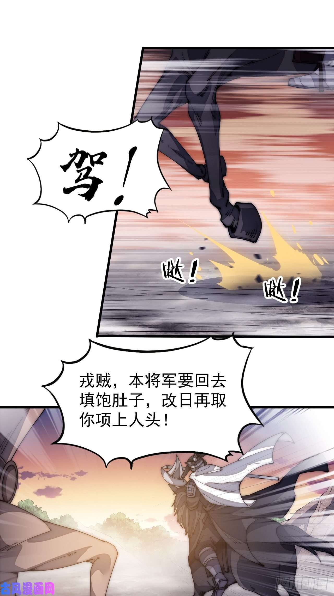 开局一座山第一百四十四话：拯救大兵林冲