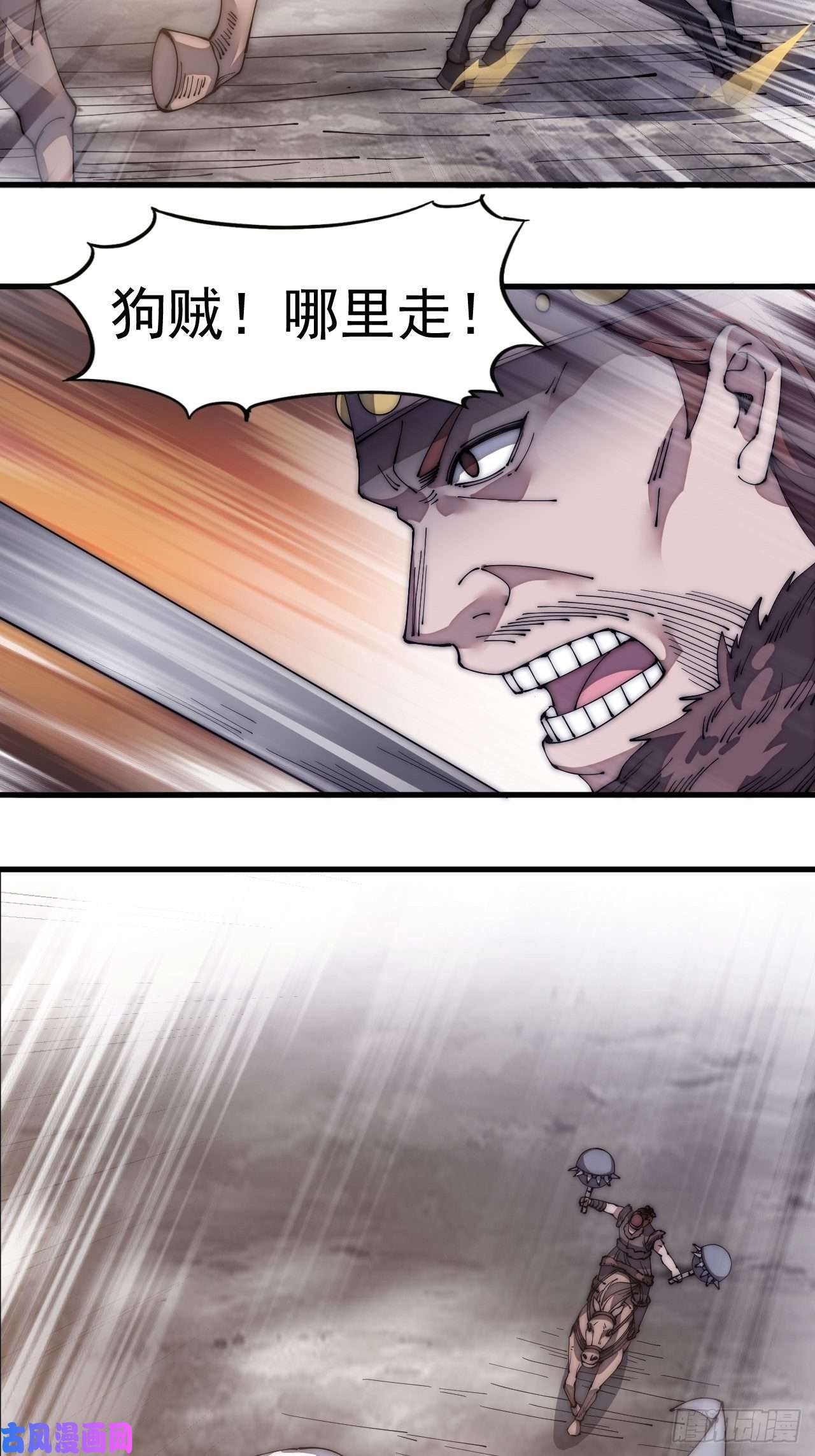 开局一座山第一百四十四话：拯救大兵林冲