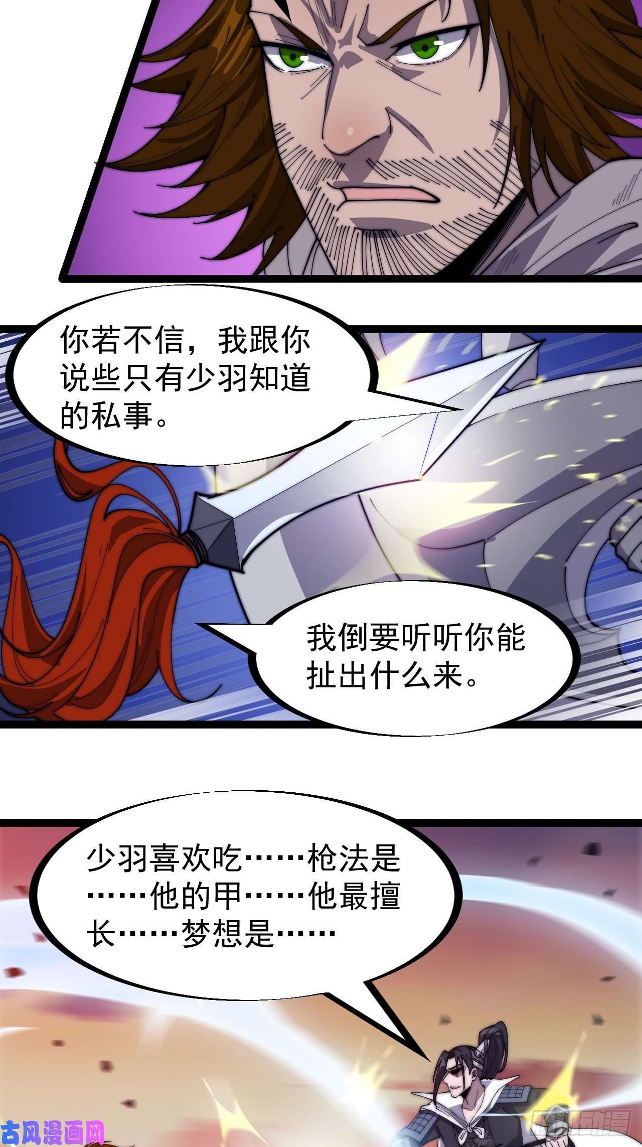 开局一座山第一百四十四话：拯救大兵林冲