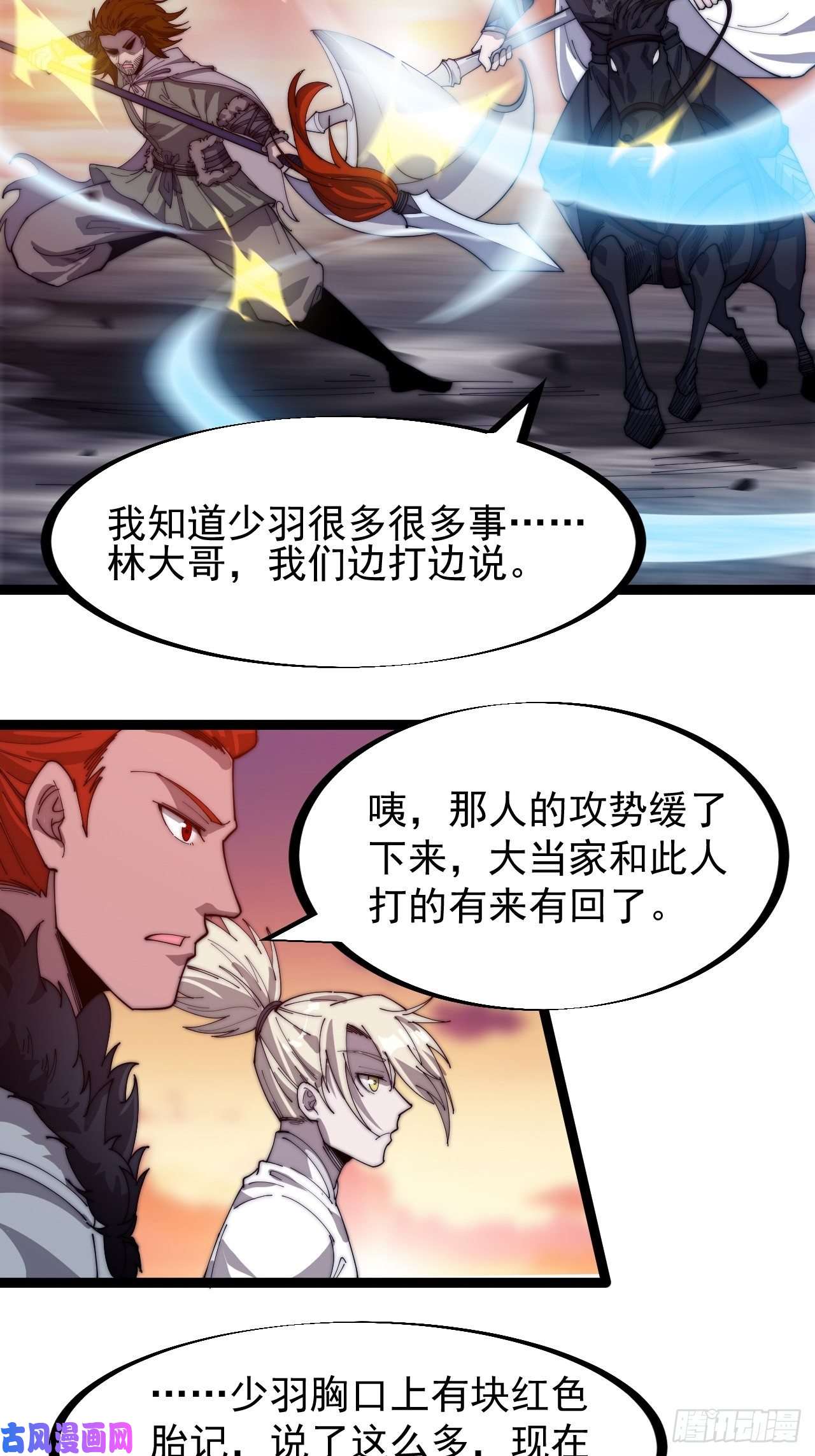 开局一座山第一百四十四话：拯救大兵林冲