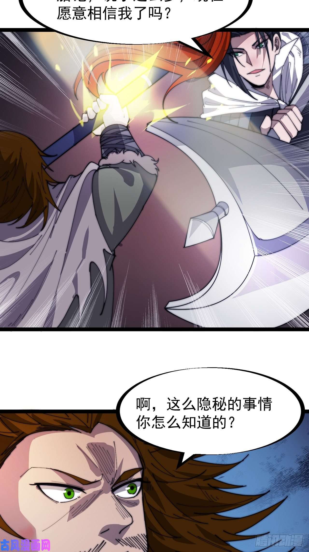 开局一座山第一百四十四话：拯救大兵林冲