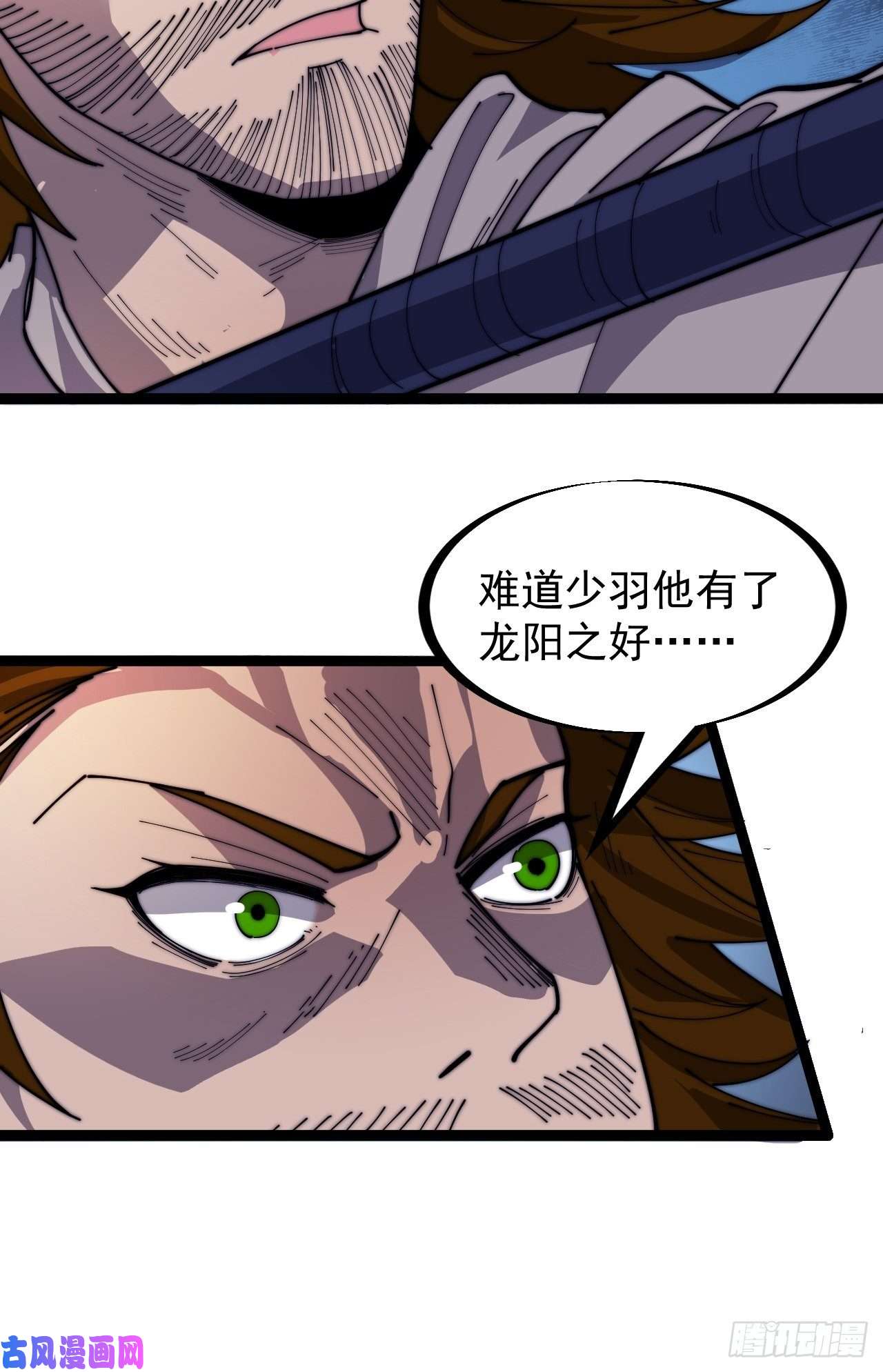 开局一座山第一百四十四话：拯救大兵林冲