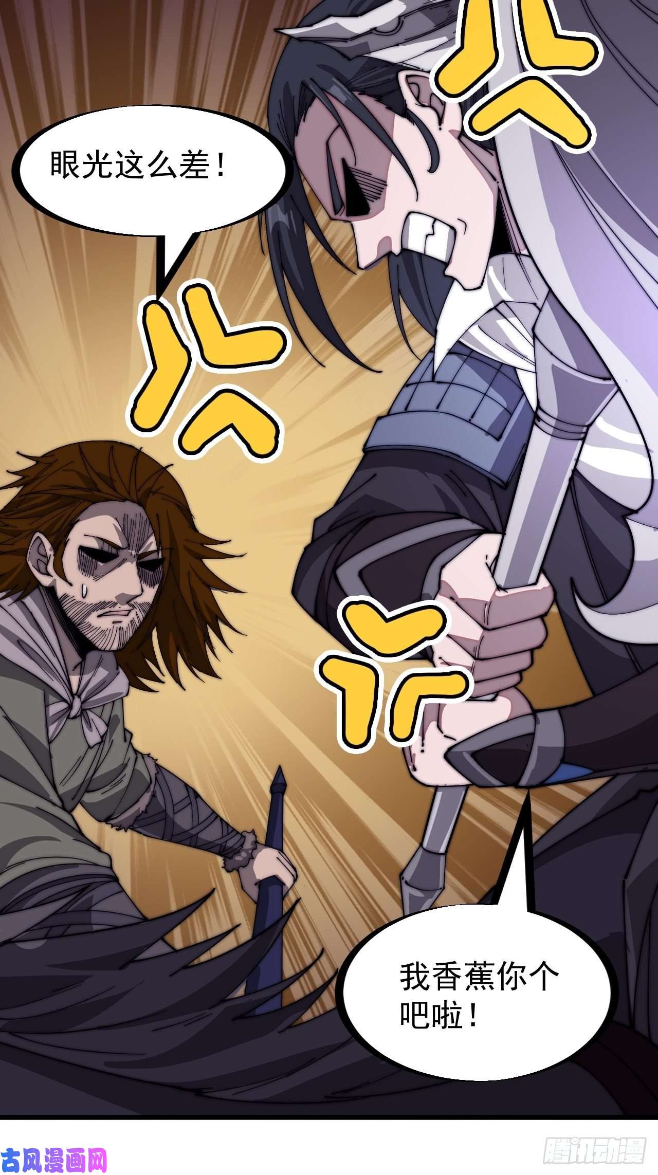 开局一座山第一百四十四话：拯救大兵林冲