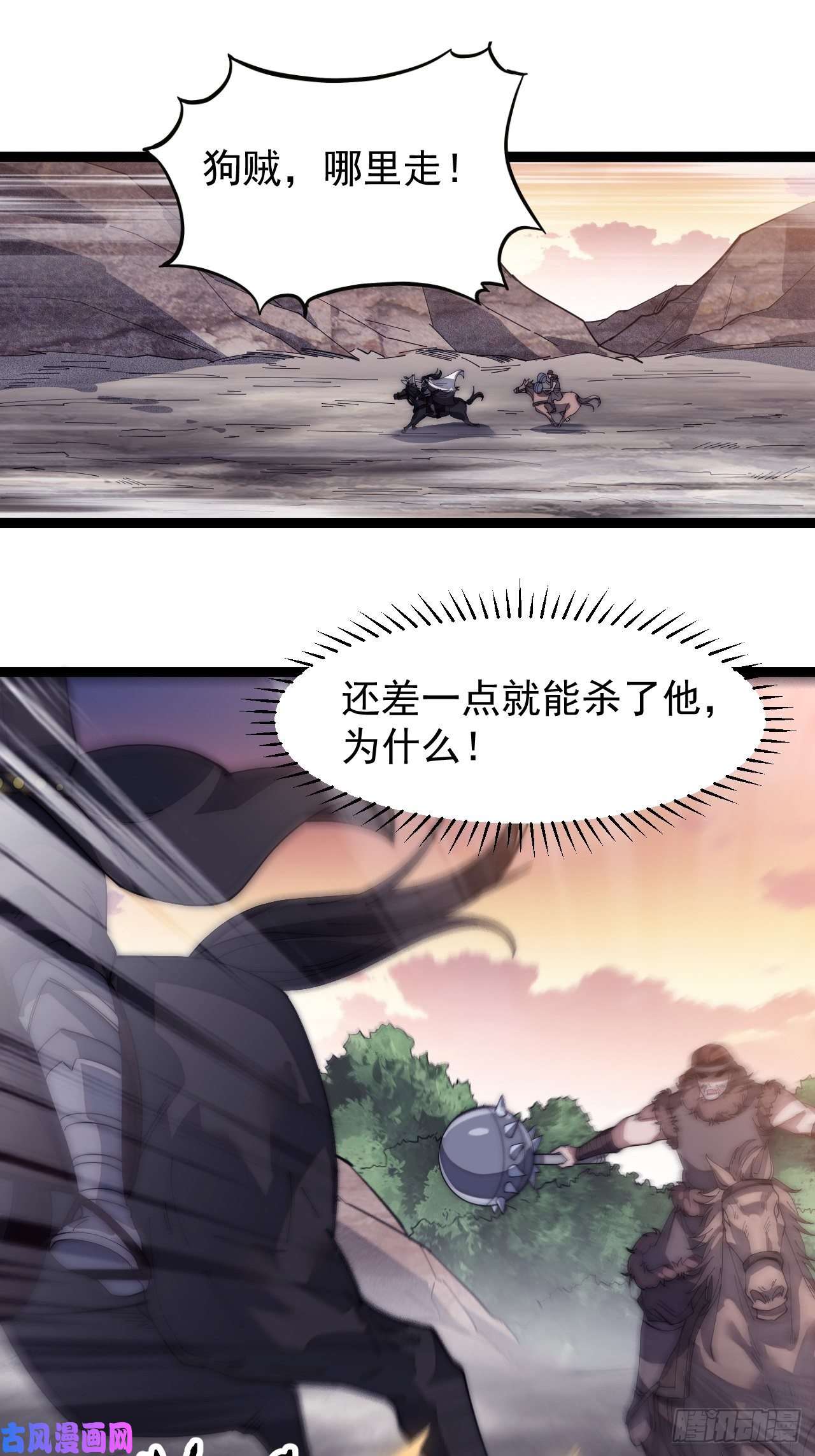 开局一座山第一百四十五话：系统商店开启