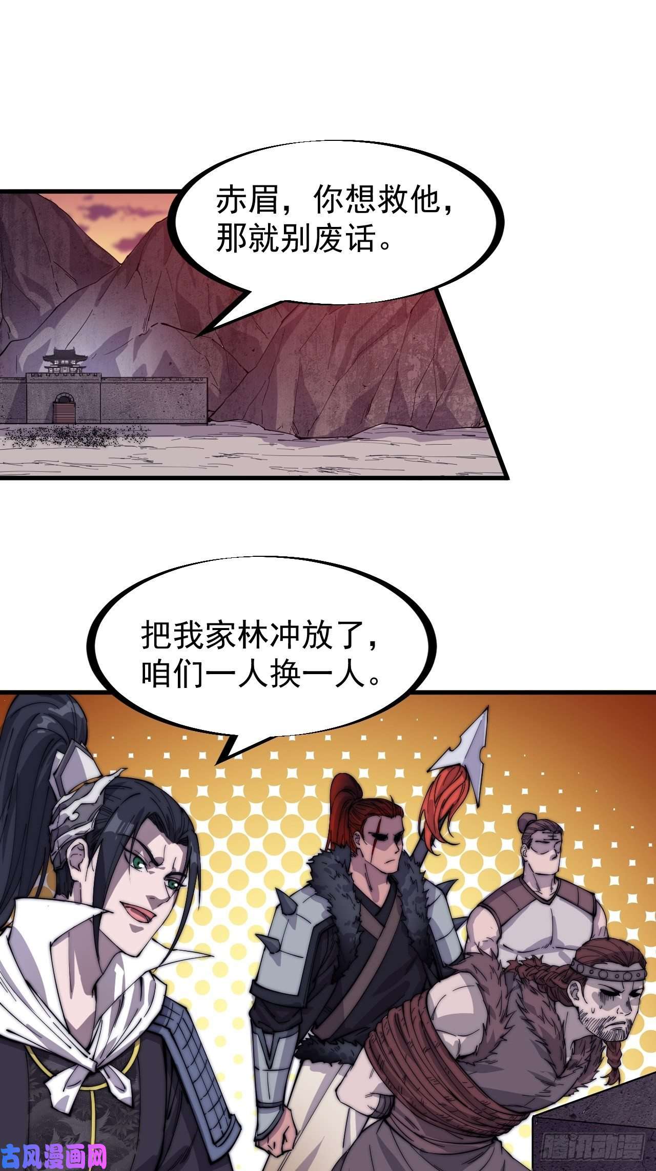 开局一座山第一百四十五话：系统商店开启