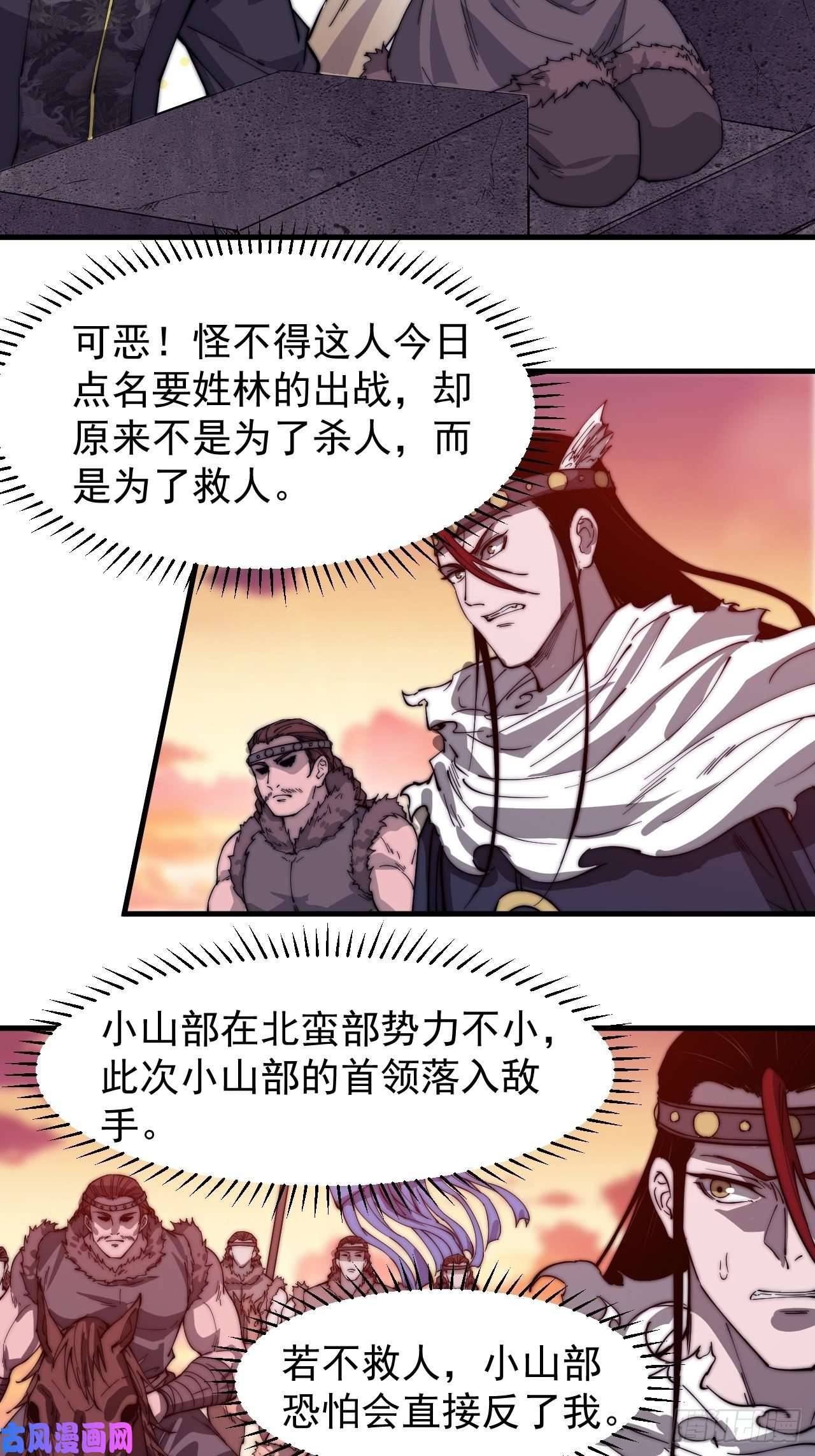 开局一座山第一百四十五话：系统商店开启