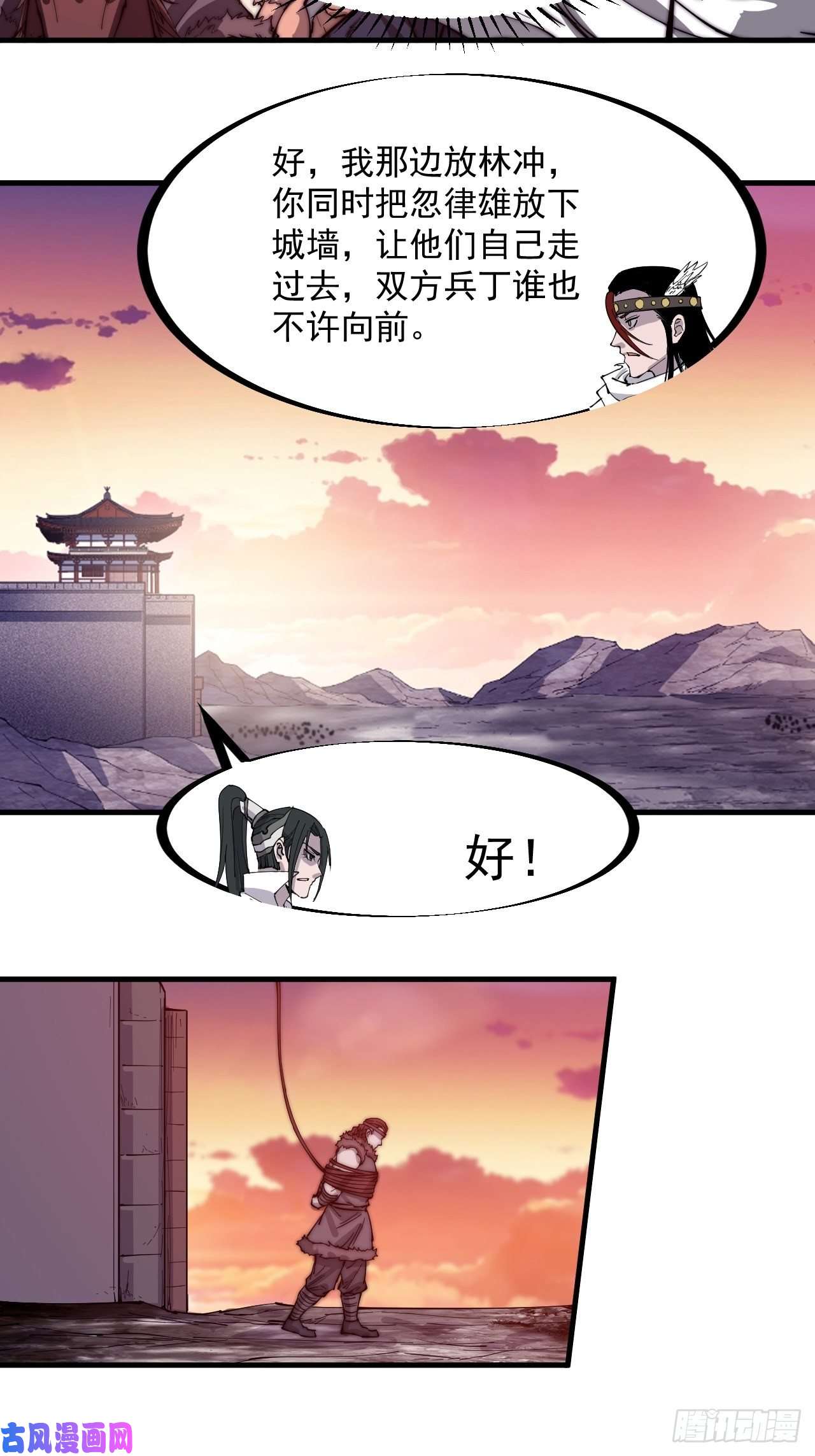 开局一座山第一百四十五话：系统商店开启