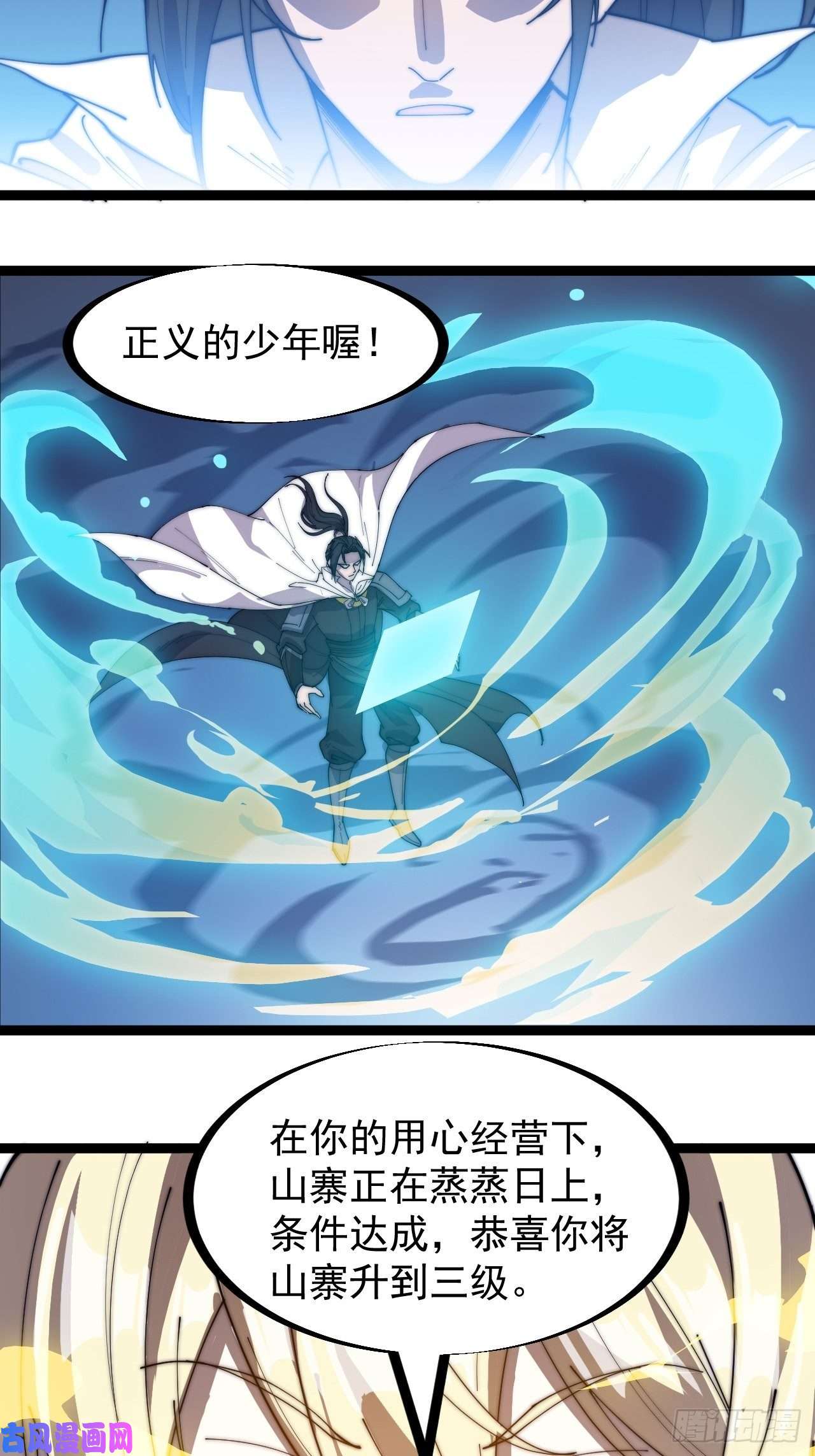 开局一座山第一百四十五话：系统商店开启