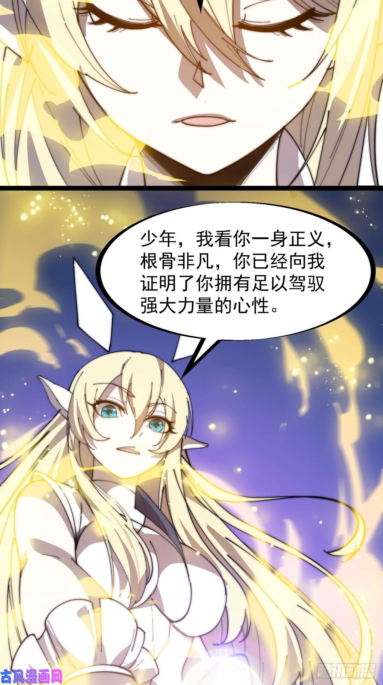 开局一座山第一百四十五话：系统商店开启