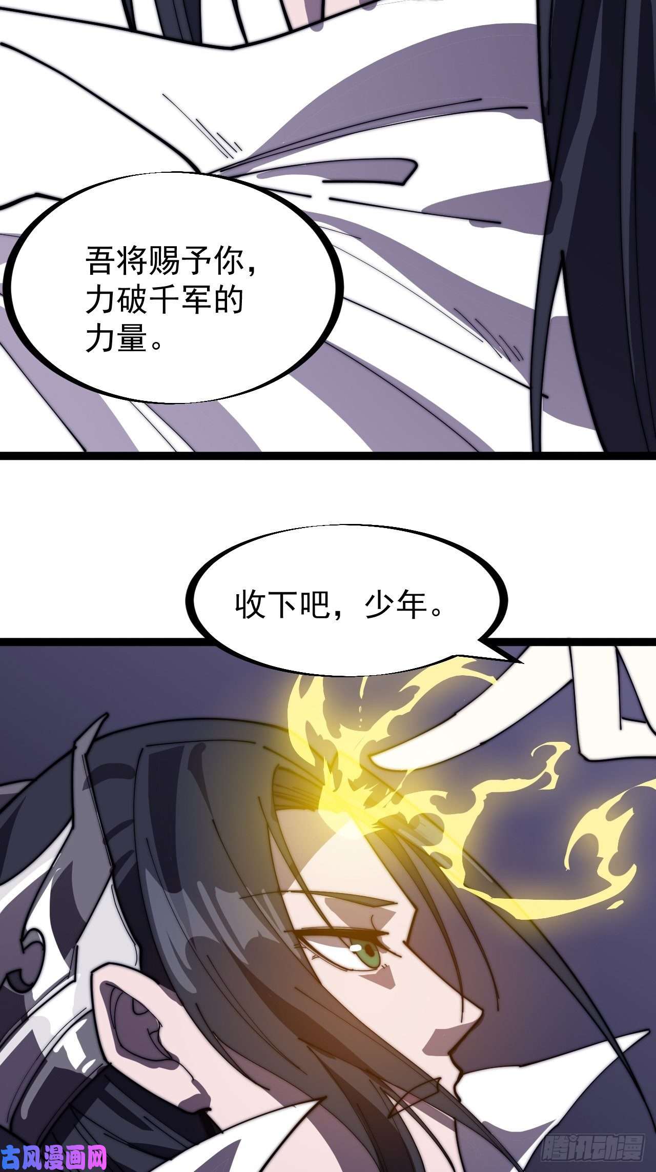 开局一座山第一百四十五话：系统商店开启