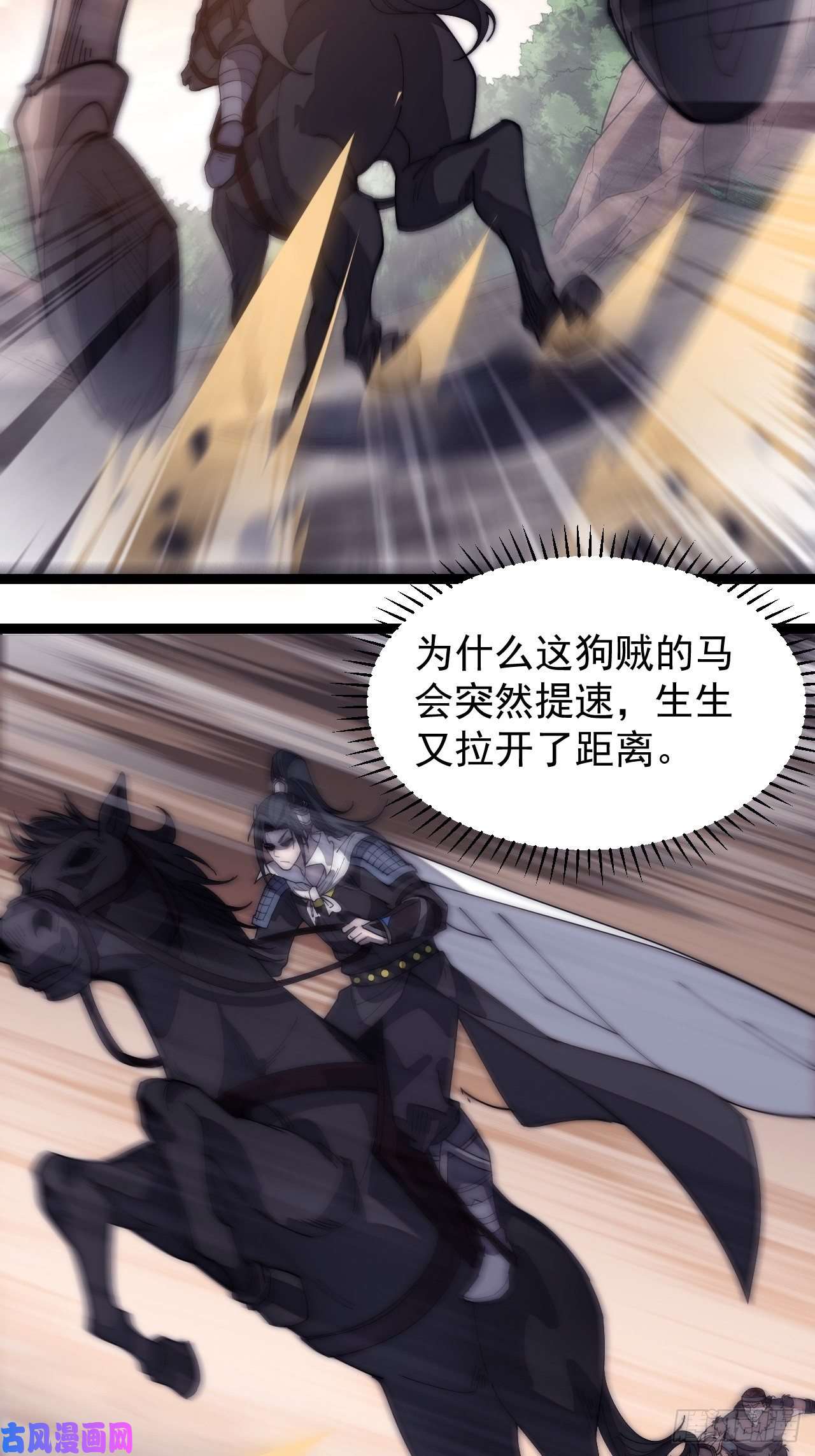 开局一座山第一百四十五话：系统商店开启