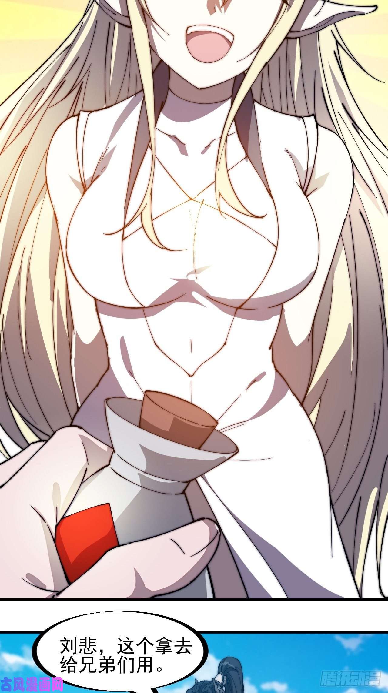 开局一座山第一百四十六话：谁能执笔落山河