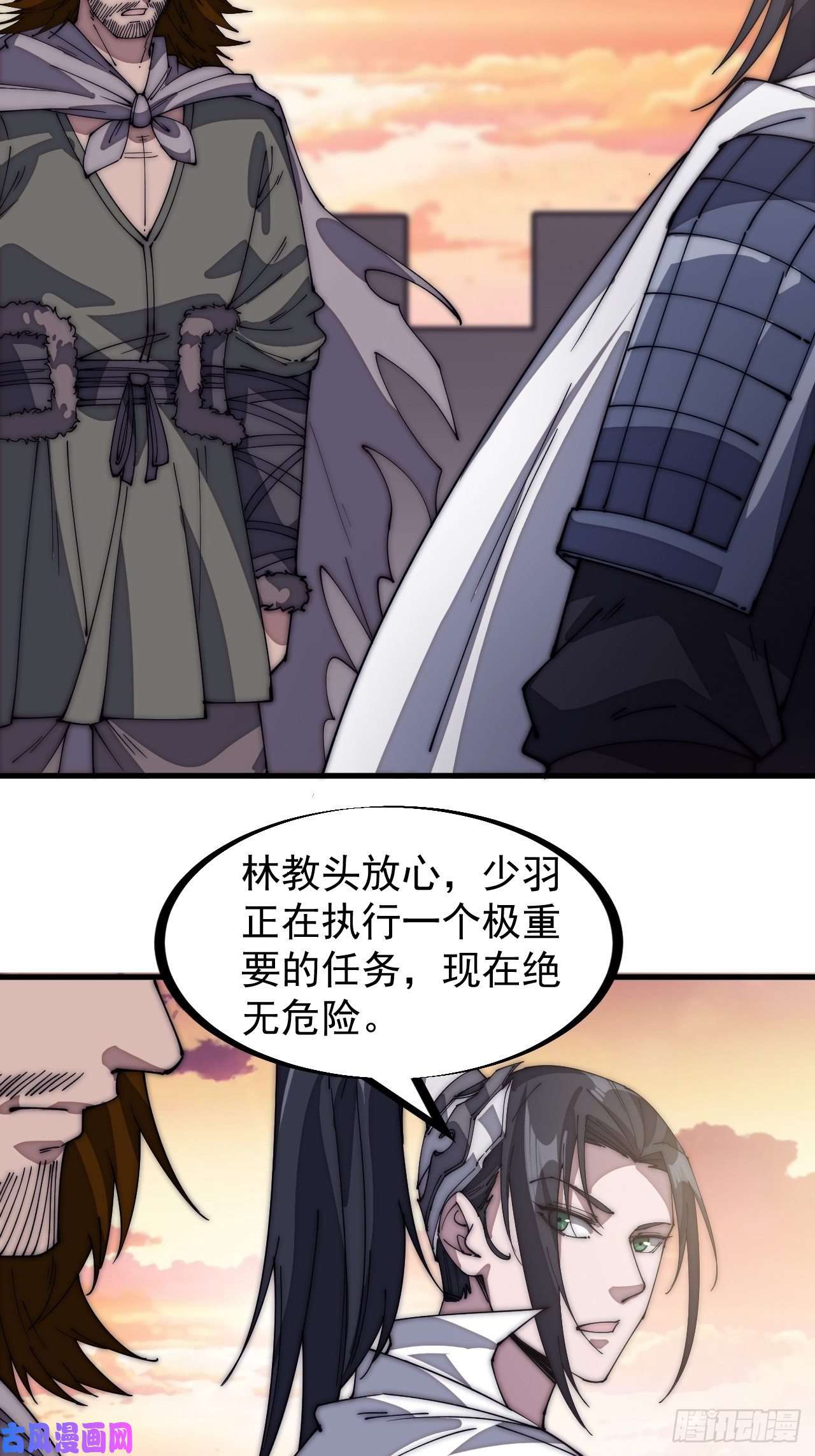 开局一座山第一百四十六话：谁能执笔落山河