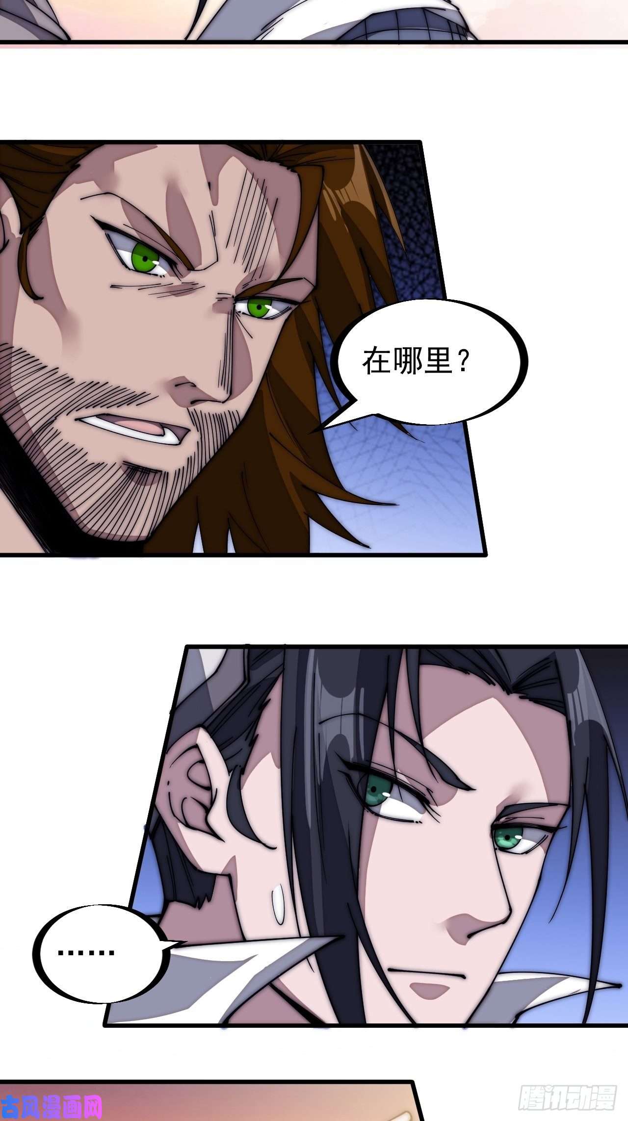 开局一座山第一百四十六话：谁能执笔落山河