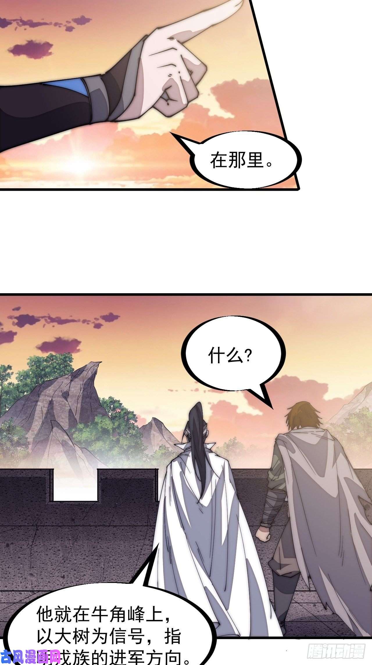 开局一座山第一百四十六话：谁能执笔落山河