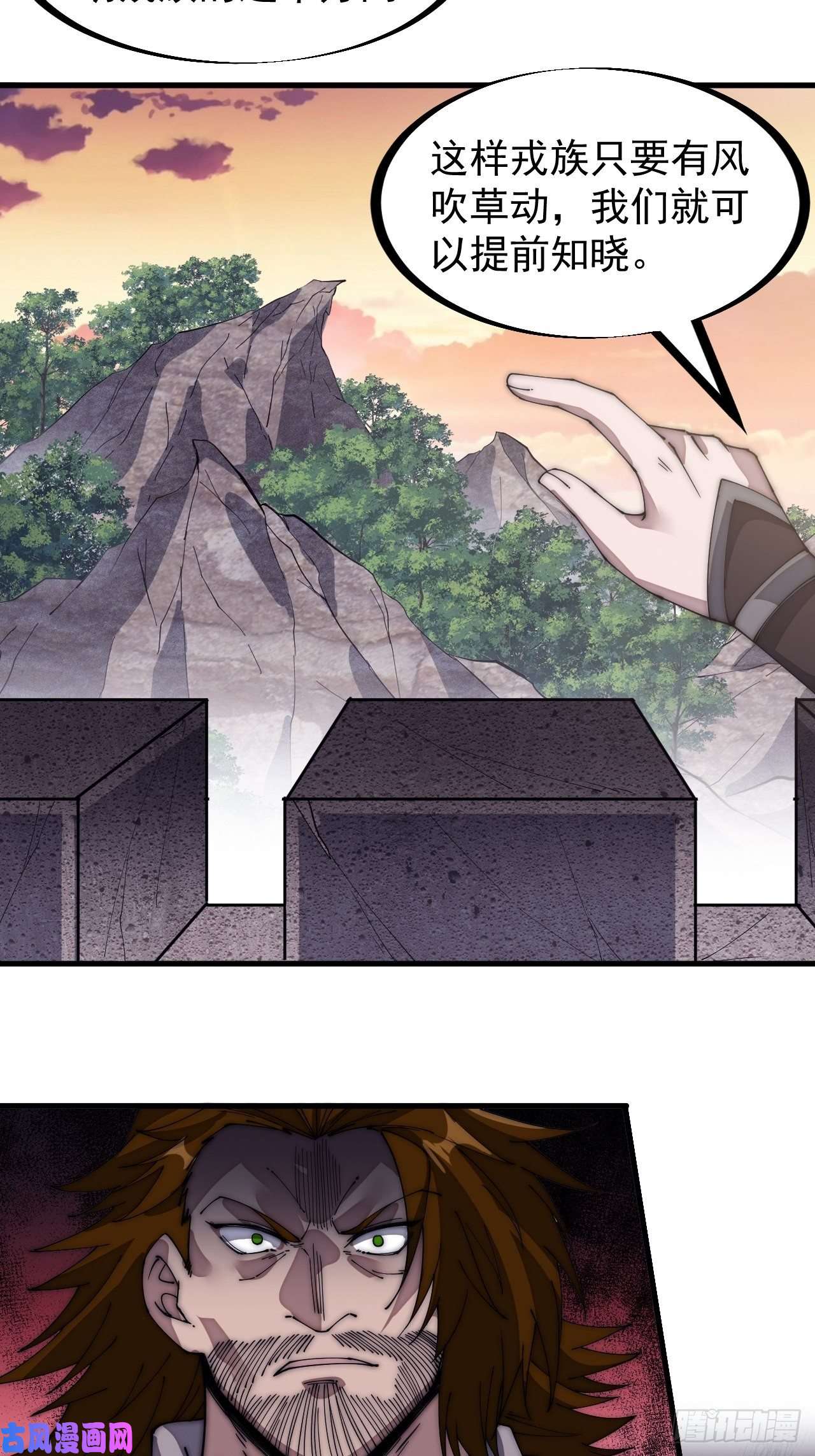 开局一座山第一百四十六话：谁能执笔落山河