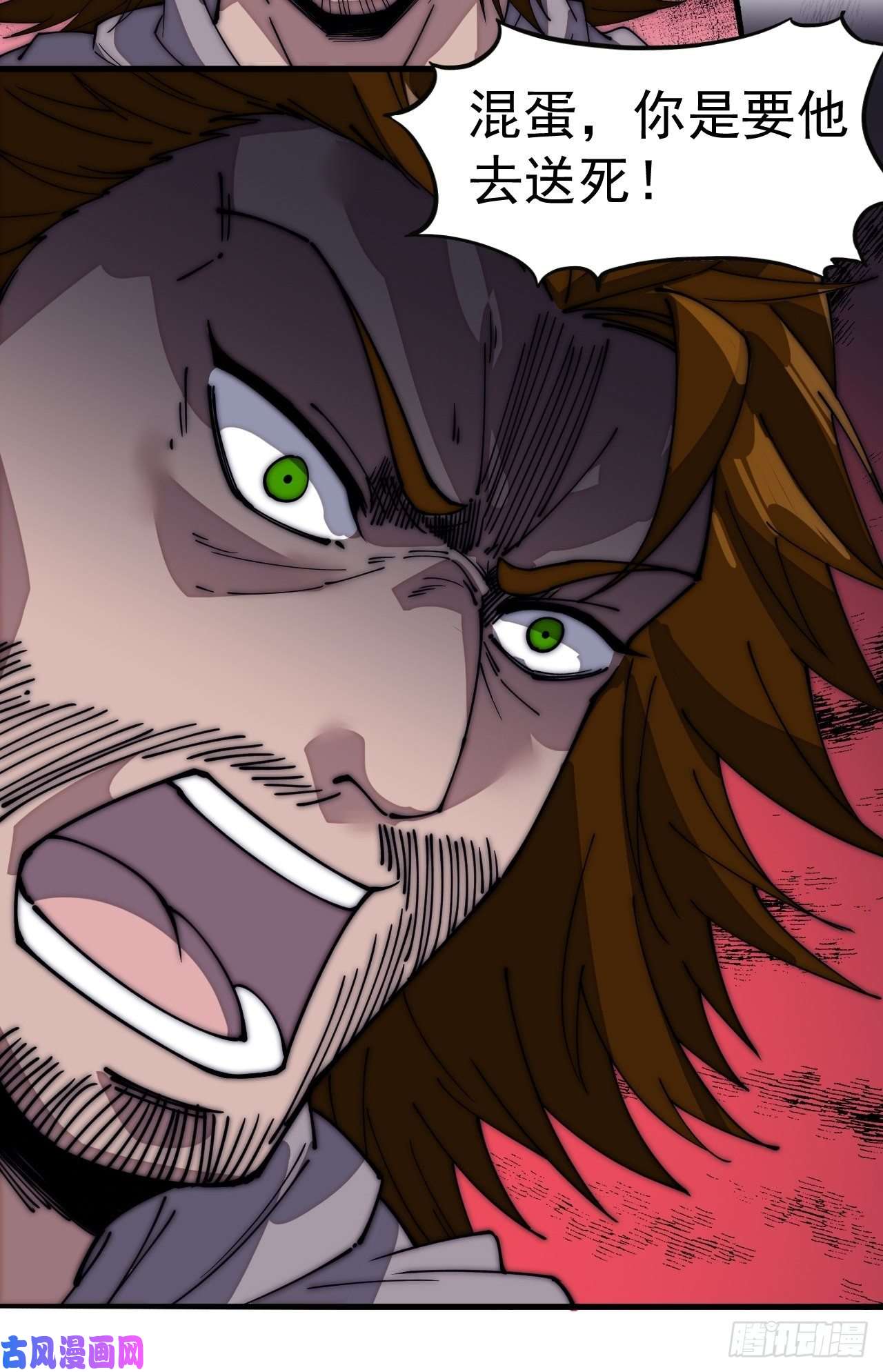 开局一座山第一百四十六话：谁能执笔落山河