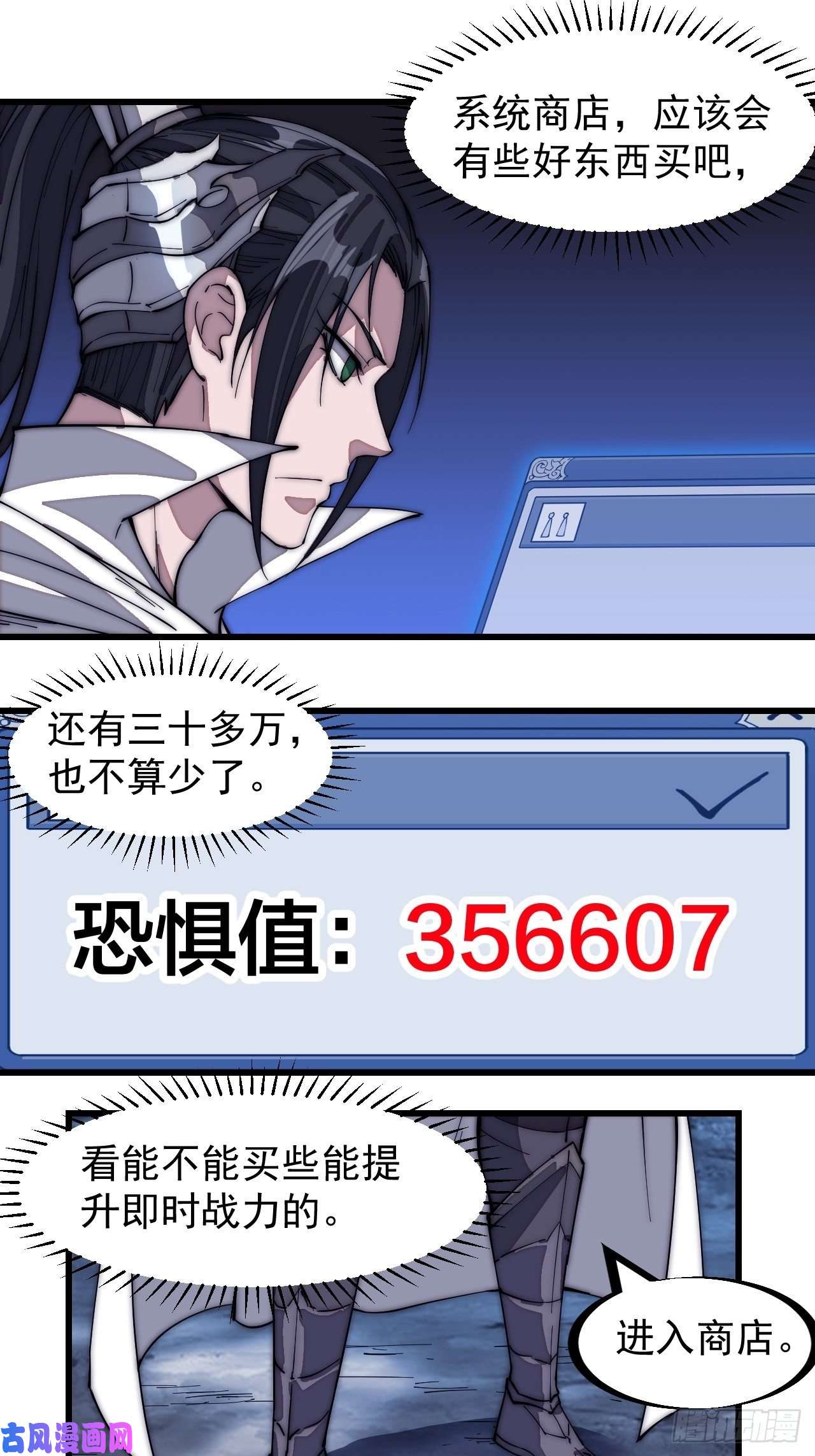 开局一座山第一百四十六话：谁能执笔落山河