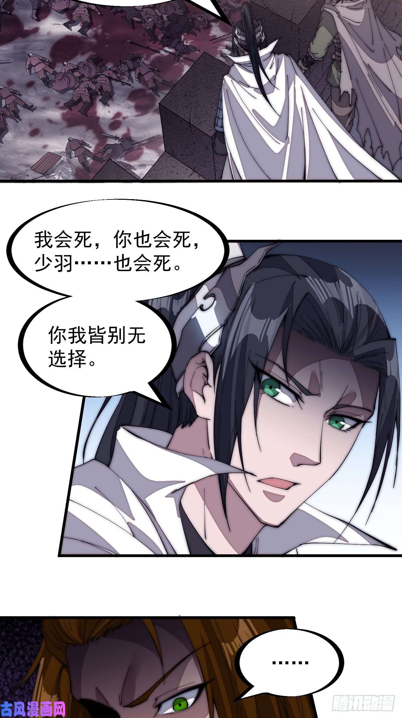 开局一座山第一百四十六话：谁能执笔落山河