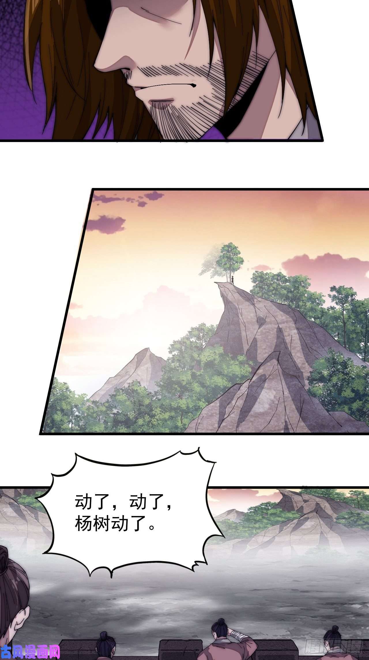 开局一座山第一百四十六话：谁能执笔落山河