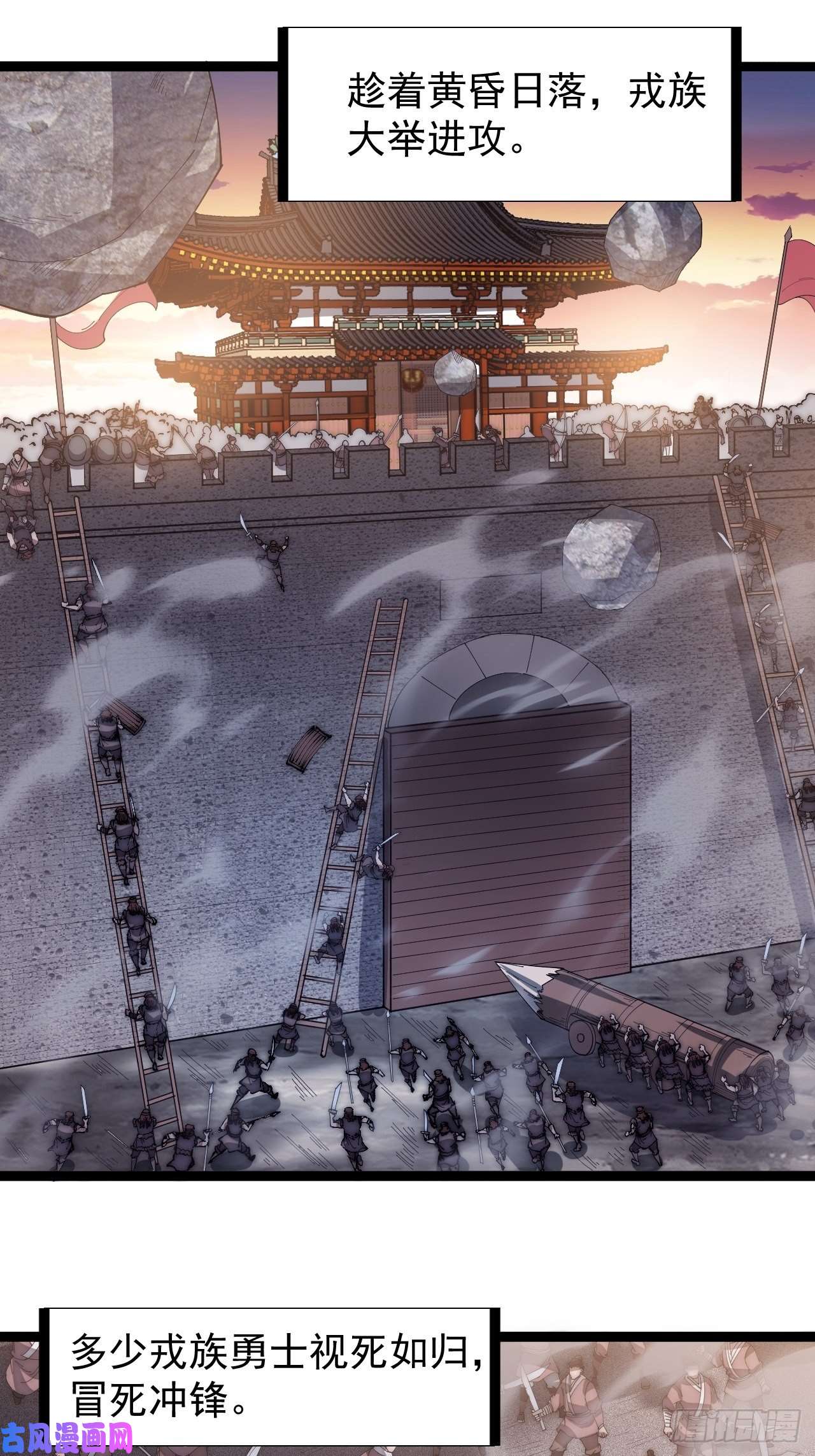 开局一座山第一百四十六话：谁能执笔落山河